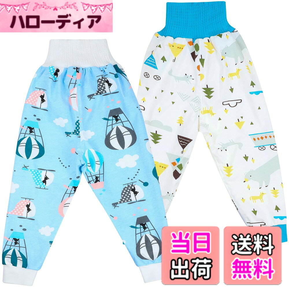 商品情報商品の説明主な仕様 【新米ママとパパの必需品】「赤ちゃんが寝ているときや、どこに行くときも、清潔で快適な状態を保ちたいですか？便利で高品質な尿の保護を探していますか？この快適な赤ちゃんのおねし ズボンは、お探していたものです」【3層構造・おねしょ対策】「表地-綿、中層-100% TPU防水布、裏地-95%綿、5%ポリウレタン。人体に無害の染料を使うので、蛍光剤のような染料はない、子様の肌に優しくとても安全です。夜間のおねしょ対策用おむつパンツは、着心地がよく、シーツ交換の手間が省けます。シーツ交換の手間が省けるので、とても便利です」【防水性と吸水性】「TPU防水層は、このトレーニングパンツを夜間に使用するのに最適なものにし、毎晩のシーツ交換から解放してくれます。おねしょの多い赤ちゃんにはオムツやプルアップと一緒に、トイレトレーニングの途中にはトレーニング用下着と一緒に使用することをお勧めします」【新しいアップグレード】「袖口のリブで漏れを防止します。袖口はリブ編みでフィット感があり、液体が下に落ちるのを防ぎます。伸縮性のあるハイウエストは、赤ちゃんのお腹を保護し、冷えを防ぎます」【お手入れ方法】「洗濯して再利用可能です。これらのおむつパンツは、冷水または温水で手洗いや洗濯機で洗うことができます。しかし、それはより良い吸水性を保つために手洗いや自然乾燥をおすすめします。 ※長期間にわたる尿による肌へのダメージを防ぐため、頻繁な交換をお勧めし、交換時にはまず肌を清潔にすることを忘れないでください」