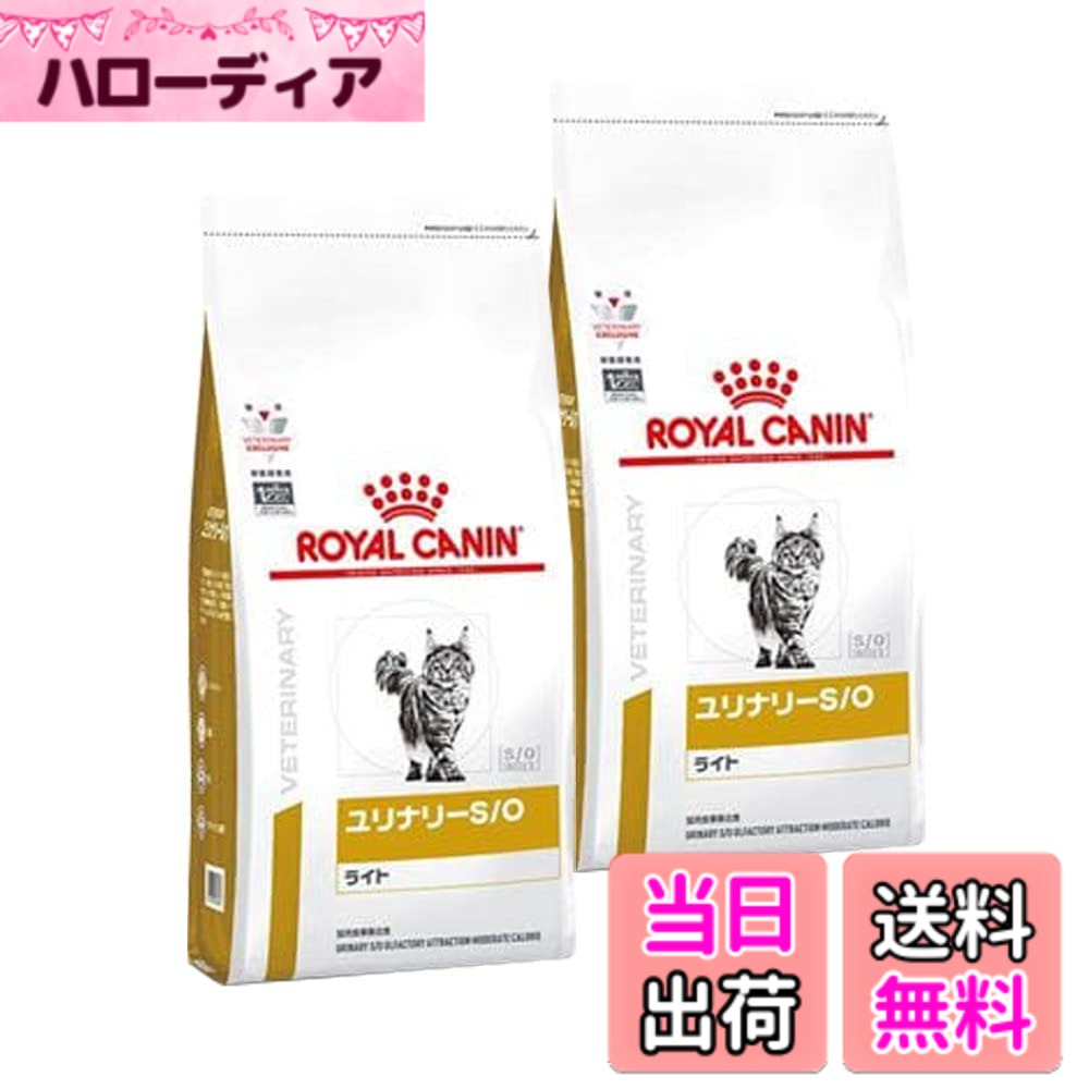 楽天市場】ロイヤルカナン ユリナリーso 3kgの通販