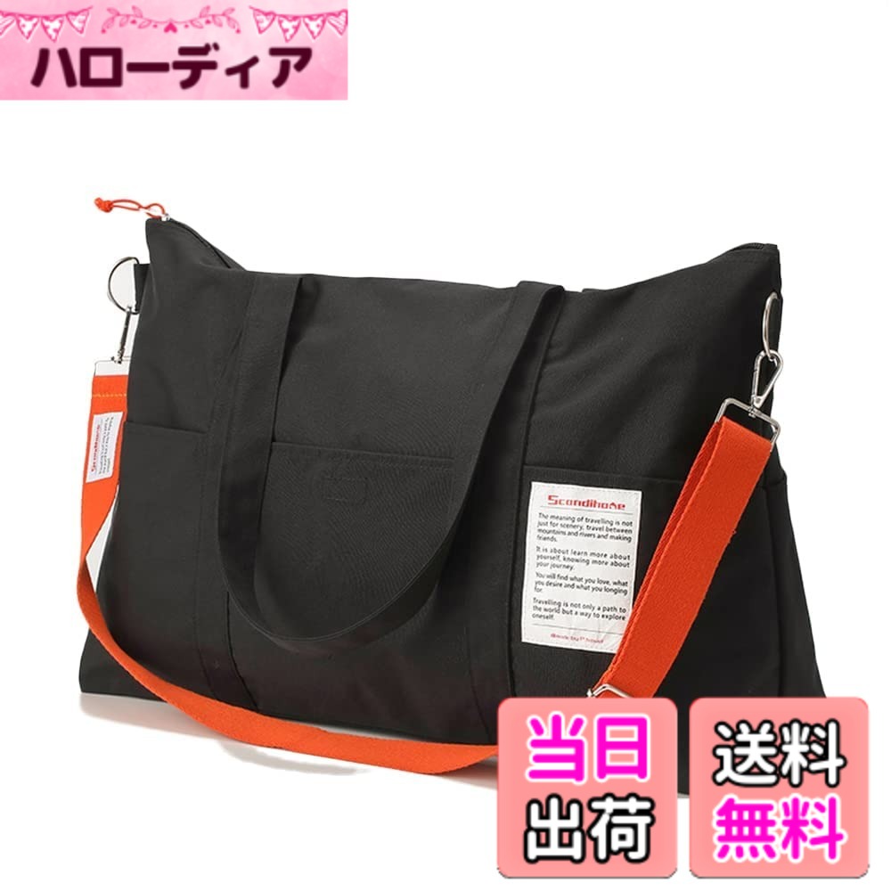【送料無料】旅行バッグ 3WAY キャリーバッグ ボストンバッグ 35L大容量 旅行カバン 超軽量 防水 トラベルバッグ おしゃれ トートバッグ 2泊3日 男女兼用 旅行 修学 出張 色：Black hellodear-10803662 ハローディア楽天市場店 パッケージ画像