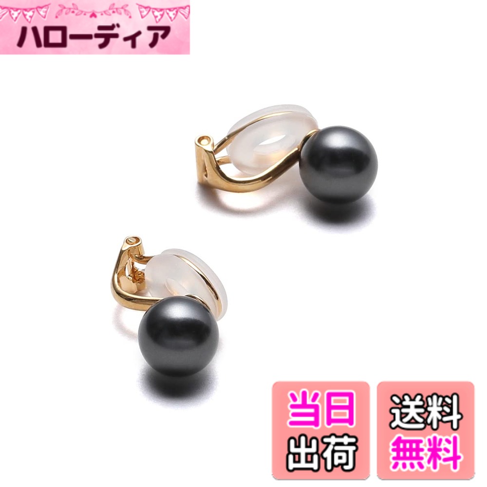 商品情報商品の説明説明 VOTRE COUTUREは、高品質なパールジュエリーを専門の知識がなくても安心してお買い物いただけるように、という想いから誕生しました。 本真珠は収穫量や海外相場の影響を受けやすく価格変動が大きいため、良い真珠を選ぶには専門知識が必要とされるジュエリーです。 そこで真珠初心者の方でも安心してお選びいただけるよう、本真珠と見分けがつかないほどの品質と美しさを持つクリスタルパールを使用したパールジュエリーをお届けしています。 当社では自社工房にて職人が一つ一つ丁寧に製作し、撮影から商品ページ制作まで一貫して行っています。 無駄なコストを抑えながら、お客様の立場に立ったものづくりと、修理などのアフターサポートを大切にしています。 安心して長くご愛用いただけるよう、サポート体制も整えております。 お困りの際はお気軽にお問い合わせください。 これまで多くのお客様にお選びいただき、レビューを通して温かいお声を頂戴してまいりました。 一つ一つのお声を大切にし、お客様の人生に寄り添うパールジュエリーになることを願っています。主な仕様 【女性らしさと品を高めてくれる真珠の輝き】 一つあると色んなシーンに活躍する真珠のイヤリング。本真珠のように輝くプレミアムなクリスタルパールです。【結婚式・入学式・卒業式に】 ナチュラルな輝きを目指して作られたパールイヤリング。照り・色・キズなど品質にこだわり、真円の真珠を用いています。【耳に優しいソフトクリップの留め具】 留め具部分が大きく開き、着用しても痛くなりにくいクリップ式。耳にあたる部分はシリコンでソフトにフィットします。【10年間の安心サポート】自社工房で丁寧に仕立てたパール製品には10年間の安心サポート付、期間内の修理は無料で承っております。商品到着後30日間はサイズ交換やイメージ違いによる返品も可能です。【生産国：日本】サイズ（約）/イヤリング：縦2cmx横1cm、真珠サイズ：1cm　素材/宝石：グランプレミアムパール（クリスタルパール）、留め具/シルバー900（金メッキ）、シリコン：長時間の着用でも痛くなりにくいソフトクリップ式です。