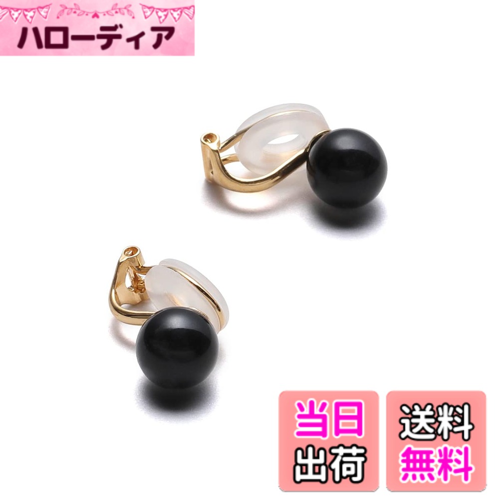 商品情報商品の説明説明 VOTRE COUTUREは、高品質なパールジュエリーを専門の知識がなくても安心してお買い物いただけるように、という想いから誕生しました。 本真珠は収穫量や海外相場の影響を受けやすく価格変動が大きいため、良い真珠を選ぶには専門知識が必要とされるジュエリーです。 そこで真珠初心者の方でも安心してお選びいただけるよう、本真珠と見分けがつかないほどの品質と美しさを持つクリスタルパールを使用したパールジュエリーをお届けしています。 当社では自社工房にて職人が一つ一つ丁寧に製作し、撮影から商品ページ制作まで一貫して行っています。 無駄なコストを抑えながら、お客様の立場に立ったものづくりと、修理などのアフターサポートを大切にしています。 安心して長くご愛用いただけるよう、サポート体制も整えております。 お困りの際はお気軽にお問い合わせください。 これまで多くのお客様にお選びいただき、レビューを通して温かいお声を頂戴してまいりました。 一つ一つのお声を大切にし、お客様の人生に寄り添うパールジュエリーになることを願っています。主な仕様 【女性らしさと品を高めてくれる真珠の輝き】 一つあると色んなシーンに活躍する真珠のイヤリング。本真珠のように輝くプレミアムなクリスタルパールです。【結婚式・入学式・卒業式に】 ナチュラルな輝きを目指して作られたパールイヤリング。照り・色・キズなど品質にこだわり、真円の真珠を用いています。【耳に優しいソフトクリップの留め具】 留め具部分が大きく開き、着用しても痛くなりにくいクリップ式。耳にあたる部分はシリコンでソフトにフィットします。【10年間の安心サポート】自社工房で丁寧に仕立てたパール製品には10年間の安心サポート付、期間内の修理は無料で承っております。商品到着後30日間はサイズ交換やイメージ違いによる返品も可能です。【生産国：日本】サイズ（約）/イヤリング：縦1.6cmx横0.8cm、真珠サイズ：0.6cm　素材/宝石：グランプレミアムパール（クリスタルパール）、留め具/シルバー900（金メッキ）、シリコン：長時間の着用でも痛くなりにくいソフトクリップ式です。