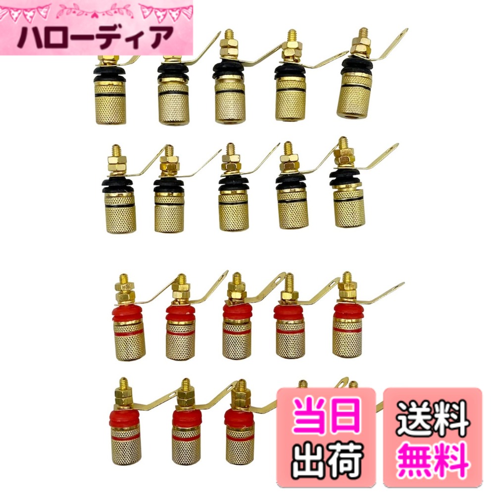 商品情報商品の説明金メッキでバナナプラグ対応のオーディオ用スピーカーターミナル端子(ピン)セットです。歪みのないクリアな音質が特徴で、舞台、ライブ、スタジオ、会議室などの音響設備や、趣味で自作スピーカーやオーディオステレオを改造したりと、音響システムを構築している方にオススメです。主な仕様 金メッキ加工のオーディオ用スピーカーターミナルです。バナナプラグ対応端子(ピン)になります。自作オーディオが趣味のかたにフィットするアイテムとなっています。歪みのないクリアな音質が特徴！是非このターミナル端子でお楽しみください。レッドとブラックの色分けがわかりやすくなっているため、どなたでも使いやすい仕様となっています。舞台、ライブ、スタジオ、会議室などの音響設備や、趣味で自作スピーカーやオーディオステレオを改造したりと、音響システムを構築している方にお楽しみいただけます。また、このスピーカーターミナル 端子は黒と赤のセット販売になっています。【サイズ / 重量】全長：3.3cm(33mm)、ネジ径 : 4mm、チャック穴径：4mm / 重量(約)：10g 【カラー / バリエーション】レッド(赤)、ブラック(黒) / 各10個(合計20個)、各8個(合計16個)、各4個(合計8個) の3バリエーションお求めやすくしているため、このターミナルリストは加工上こまかなバリ等がある場合がございます。5mmのドリルでバリ取りをしていただけるとお使いいただける場合がございます。あらかじめご了承ください。