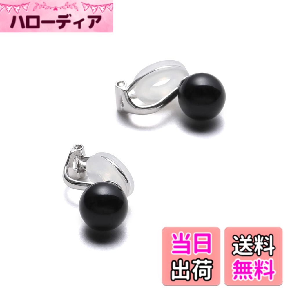 商品情報商品の説明説明 VOTRE COUTUREは、高品質なパールジュエリーを専門の知識がなくても安心してお買い物いただけるように、という想いから誕生しました。 本真珠は収穫量や海外相場の影響を受けやすく価格変動が大きいため、良い真珠を選ぶには専門知識が必要とされるジュエリーです。 そこで真珠初心者の方でも安心してお選びいただけるよう、本真珠と見分けがつかないほどの品質と美しさを持つクリスタルパールを使用したパールジュエリーをお届けしています。 当社では自社工房にて職人が一つ一つ丁寧に製作し、撮影から商品ページ制作まで一貫して行っています。 無駄なコストを抑えながら、お客様の立場に立ったものづくりと、修理などのアフターサポートを大切にしています。 安心して長くご愛用いただけるよう、サポート体制も整えております。 お困りの際はお気軽にお問い合わせください。 これまで多くのお客様にお選びいただき、レビューを通して温かいお声を頂戴してまいりました。 一つ一つのお声を大切にし、お客様の人生に寄り添うパールジュエリーになることを願っています。主な仕様 【女性らしさと品を高めてくれる真珠の輝き】 一つあると色んなシーンに活躍する真珠のイヤリング。本真珠のように輝くプレミアムなクリスタルパールです。【結婚式・入学式・卒業式に】 ナチュラルな輝きを目指して作られたパールイヤリング。照り・色・キズなど品質にこだわり、真円の真珠を用いています。【耳に優しいソフトクリップの留め具】 留め具部分が大きく開き、着用しても痛くなりにくいクリップ式。耳にあたる部分はシリコンでソフトにフィットします。【10年間の安心サポート】自社工房で丁寧に仕立てたパール製品には10年間の安心サポート付、期間内の修理は無料で承っております。商品到着後30日間はサイズ交換やイメージ違いによる返品も可能です。【生産国：日本】サイズ（約）/イヤリング：縦1.6cmx横0.8cm、真珠サイズ：0.6cm　素材/宝石：グランプレミアムパール（クリスタルパール）、留め具/シルバー900（ロジウムメッキ）、シリコン：長時間の着用でも痛くなりにくいソフトクリップ式です。