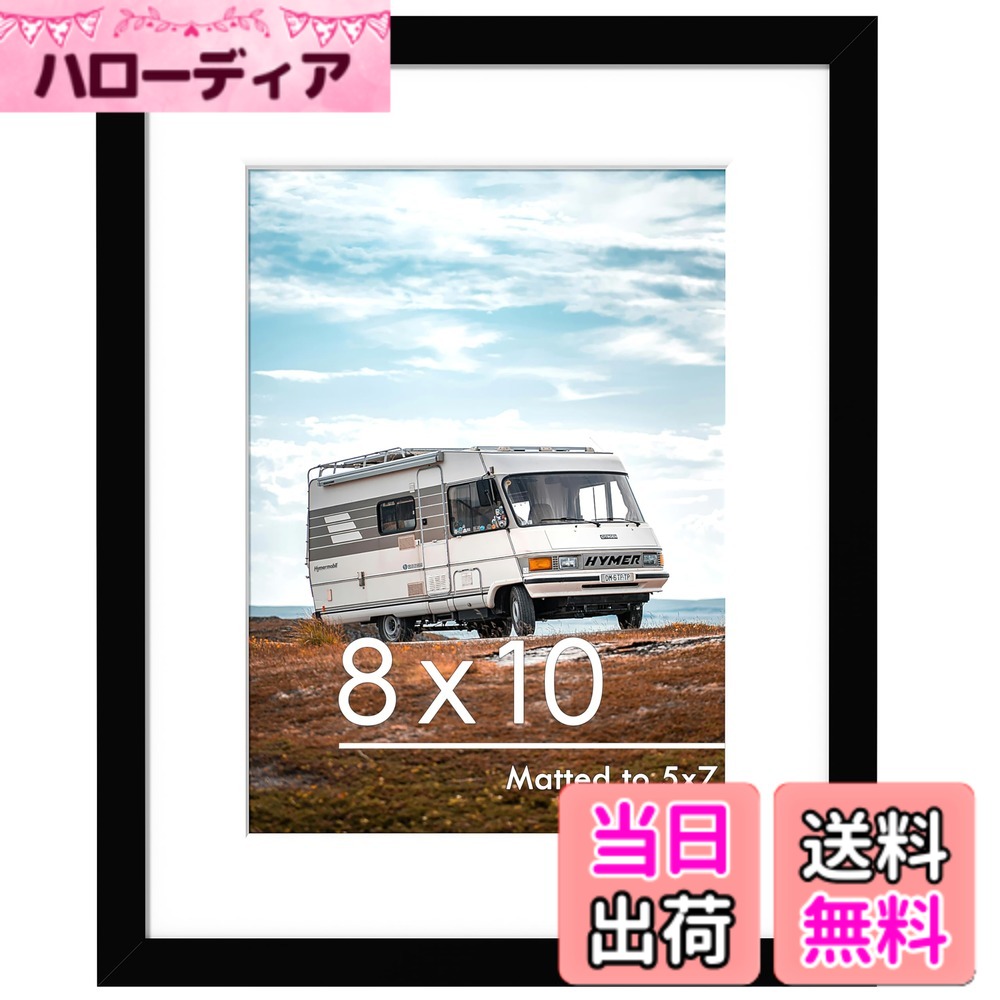 【送料無料】PEALSN 8 x 10インチ 写真フレーム 写真展示 5 x 7インチ マット付き ...
