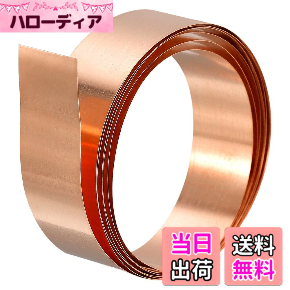 【送料無料】uxcell 銅箔ロールシート 0.1x15x1000 mm 純銅箔ロール 銅ストリップ クラフト 電気修理 接地用 色：銅、サイズ：15mm x 1000mm