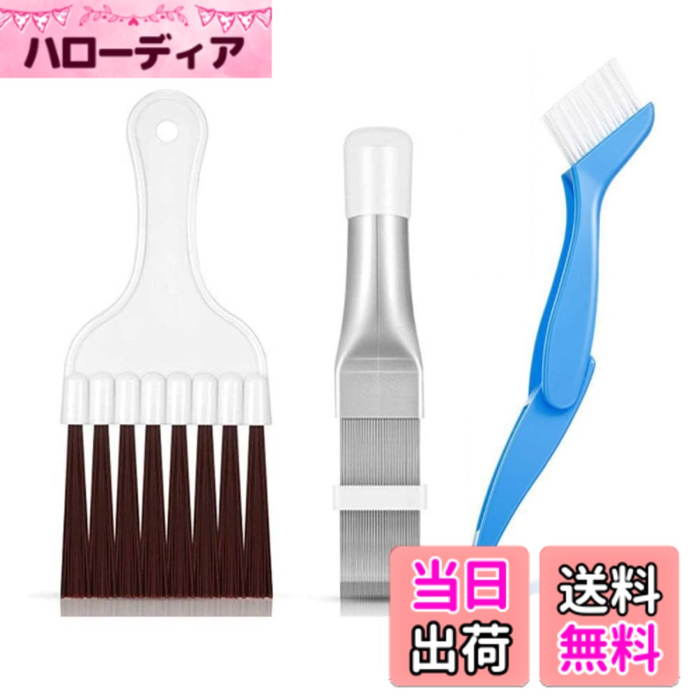 【送料無料】DOOKAA エアコン クリーニング キット 3個入り エアコン掃除ブラシ エアコン フ ...