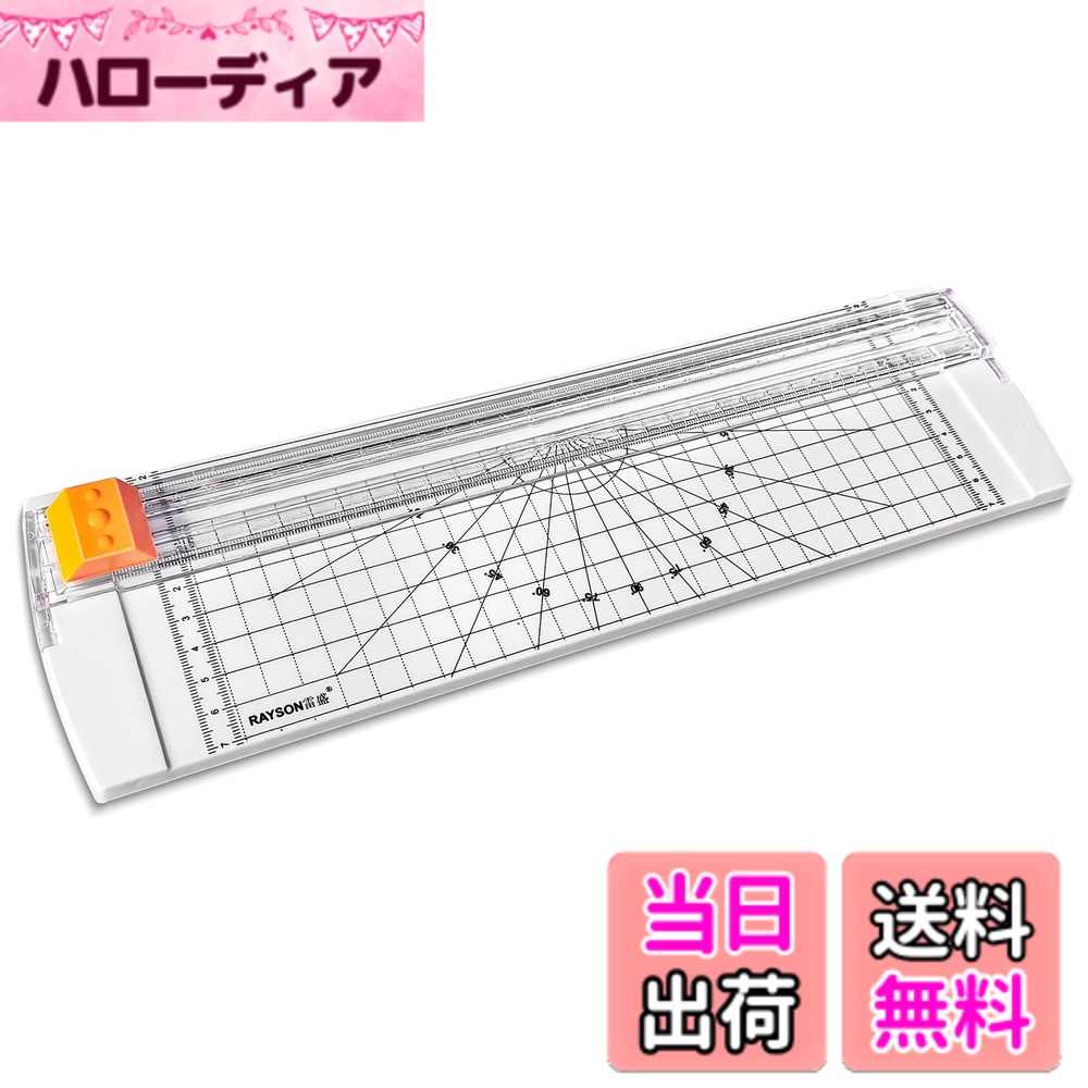 【送料無料】RAYSOONER ペーパーカッター A4サイズ 紙名刺写真をカッター 色：ホワ...