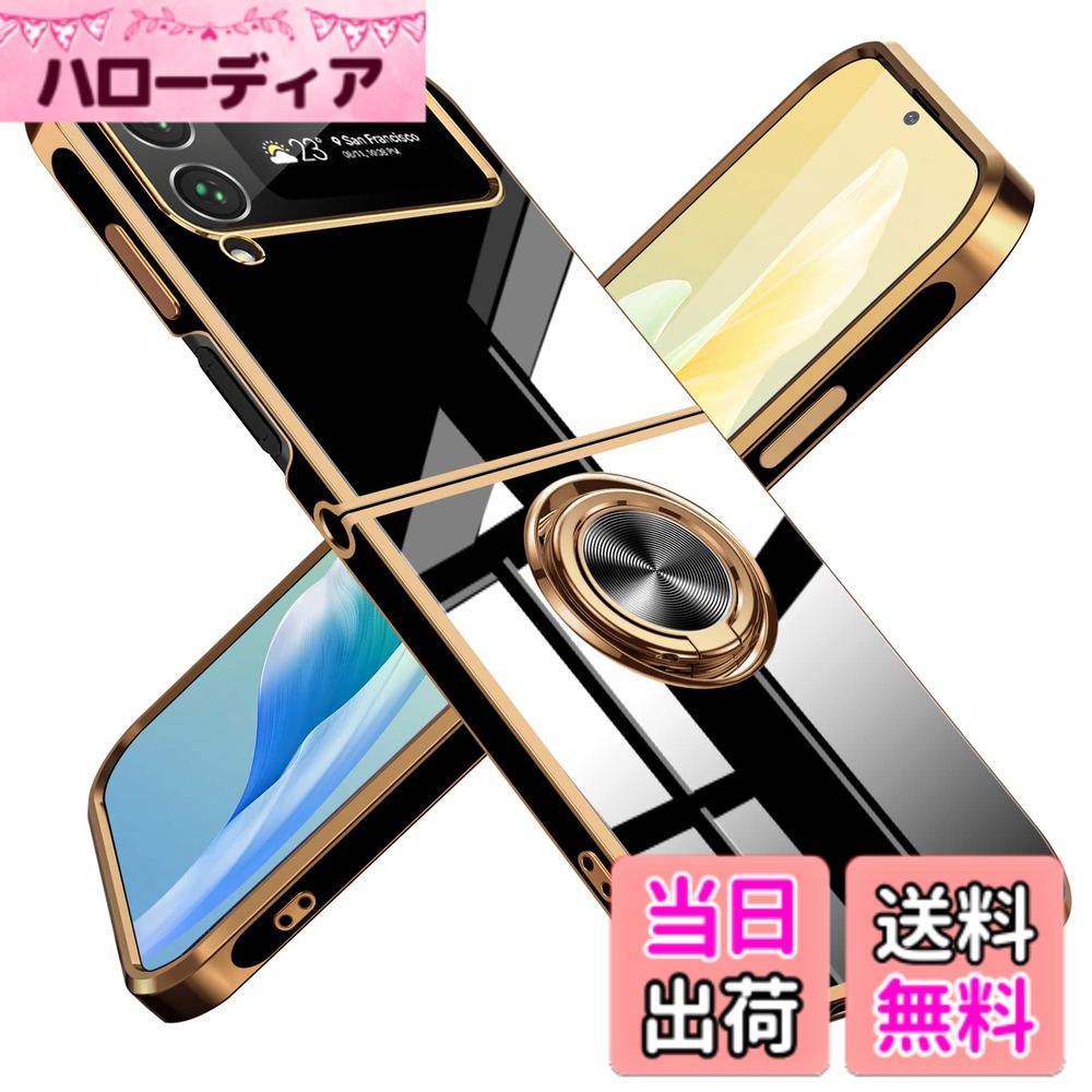 【送料無料】TMUJWS Galaxy Z Flip4 用のケース リング 耐衝撃 レンズ保護 軽量 Sa...