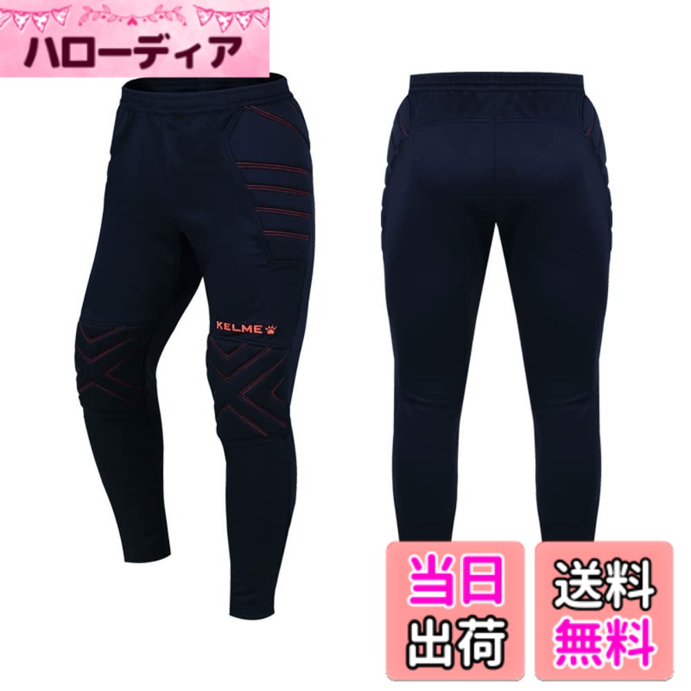 商品情報商品の説明主な仕様 パッド入りゴールキーパーパンツ キーパーが飛び込んだり、セーブしたりするときに、ヒップに厚いパッドと快適なクッションが入ったゴールキーパーパンツですエアードライサッカーユニフォーム：K-air Coolテクノロジーは、サッカーの練習や試合中に、吸湿性のある素材が涼しく、速乾性、軽量性を保つことができます。洗濯後も形状を維持しますプロテクション：戦略的な部分に配置された複数のプロテクションパッドが、ゲームを救うダイブのためにあなたの下半身を保護します。K-AIR TECHNOLOGY - 100％通気性のある素材で、試合中も常に涼しくドライな着心地を実感できます耐久性のあるデザイン - 硬い地面でのダイブや何度も洗濯することをサポートします。耐久性のあるダブルニットポリエステルを使用し、厳しい練習にも耐えられるようにしましたプロキーパーアパレル : kelmeゴールキーパーショーツは、プロキーパーキットとしてデザインされています。通気性の良い素材で、試合中も常に涼しく、ドライな着心地を実感できます