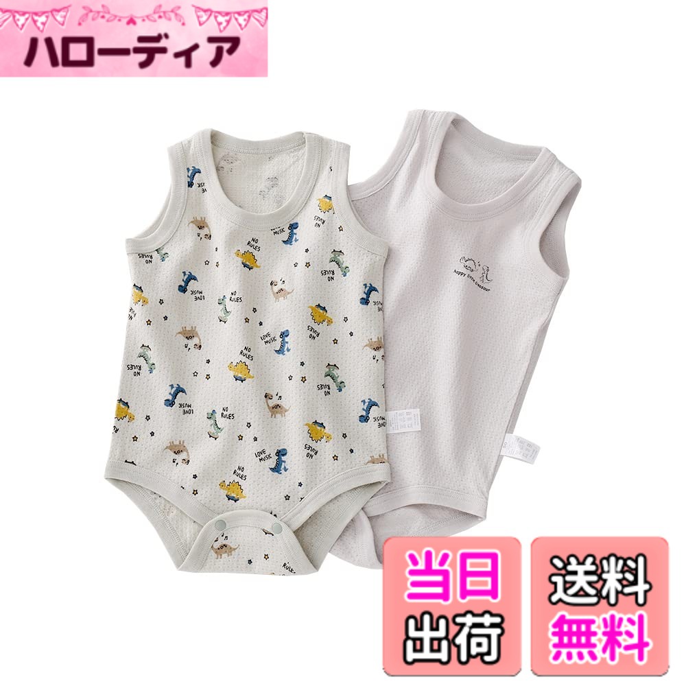 【送料無料】Baby Koiベビー服 三枚組 キャミソール ロンパース 肌着 夏 カバーオール ボディシャツ男の子 色：恐竜柄、サイズ：100cm（24-36ヶ月）