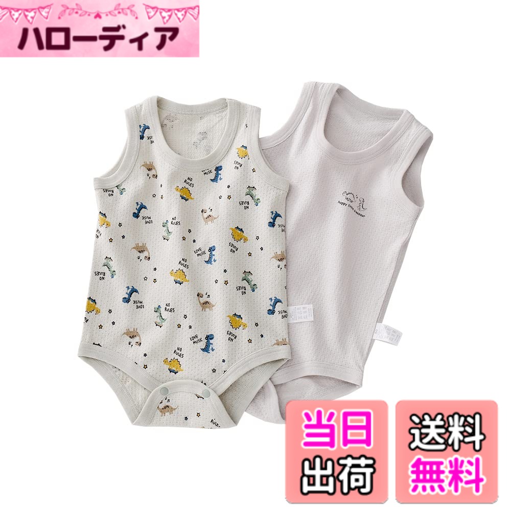 【送料無料】Baby Koiベビー服 三枚組 キャミソール ロンパース 肌着 夏 カバーオール ボディシャツ男の子 色：恐竜柄、サイズ：95cm（24-30ヶ月）