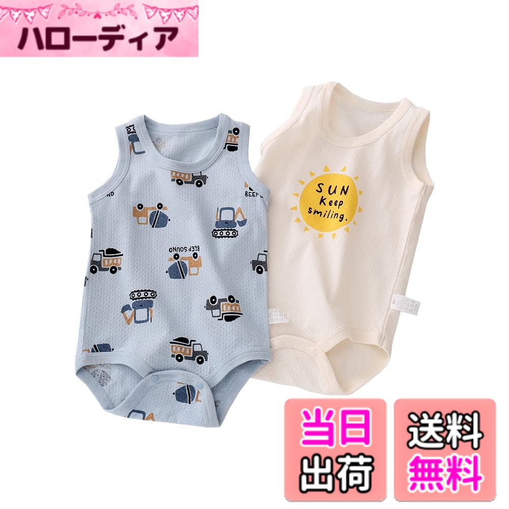 【送料無料】Baby Koiベビー服 三枚組 キャミソール ロンパース 肌着 夏 カバーオール ボディシャツ男の子 色：クルマ柄、サイズ：80