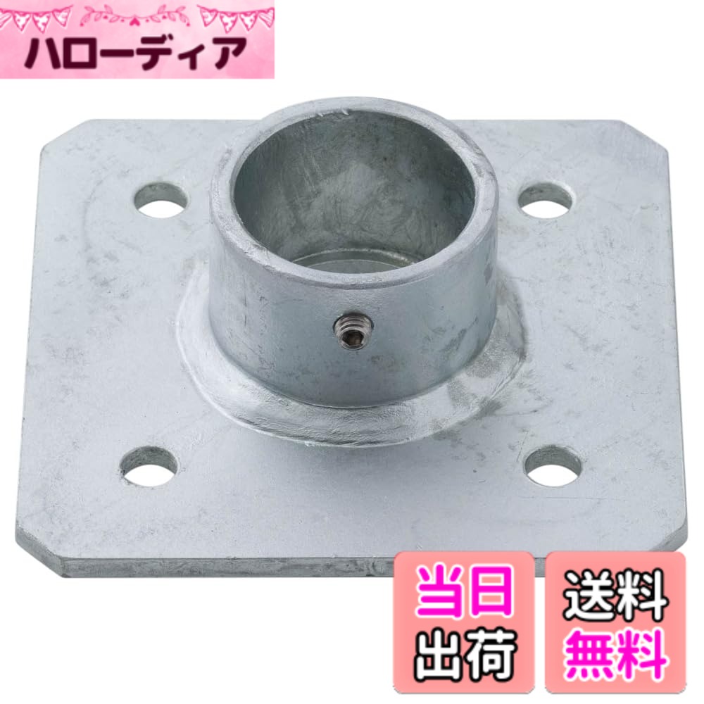 商品情報商品の説明主な仕様 土台にパイプを取り付ける四角型ベース金具です。ベース部分が大きくしっかり支えるので、人が乗るものや重量物の土台に。【サイズ】外寸約Φ60mmx140mmx140mm　【重量】1110g　【材質】SS400　表面処理：溶融亜鉛鍍金　【付属品】止めビス：ステンレスビス(M8-8mm)【備考】締付金具：R-4(4mm)　L型棒レンチ　溶接箇所の耐荷重：8.95KN※参考値　パイプと金具接続時の引張強度：578kg※参考値　パイプ締付時のトルク目安：12.5N※参考値　　　■制限個数：20br【注意事項】・この部材は単管パイプ（Φ48.6mm）に対応した製品です。パイプサイズをお確かめの上ご注文ください。　・パイプ貫通、止まりなど様々な種類がございます。寸法図などよくお確かめください。　・この製品は重量があるため販売個数制限を設けています。　・全体で20個以上ご注文の場合は必ず事前にお問い合わせください。　・ブラック塗装はメッキコーティングの上から粉体塗装をしておりますため剥がれやすくなっています。金具を通したり工具が当たる部分に剥がれが生じます。ご了承の上ご注文ください。　・溶融亜鉛鍍金は大変錆に強く屋外でもお使いいただけますが、環境や状況により錆が発生する可能性もございますので、定期的な点検等のメンテナンスを推奨いたします。　・単管パイプを留めるイモネジは付属していますが、木材や金属板などを取り付けるビスは付属しておりません。取付板に合わせたビスを別途ご用意ください。【ご注文についての注意事項】※お客様のイメージ違い・サイズ違い等による返品はお受けできません。