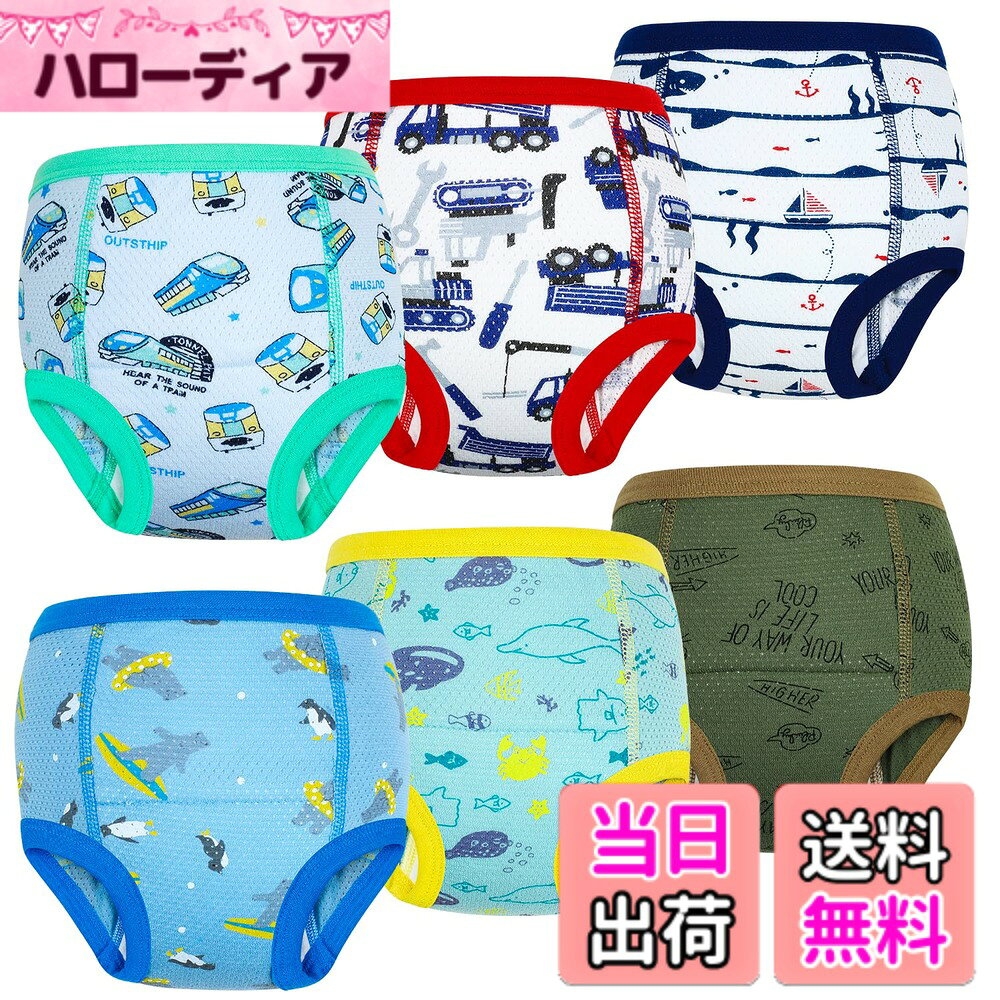 【送料無料】[MooMoo Baby] 夏用 トレーニングパン ツメッシュ編み トレパン 6層 ...