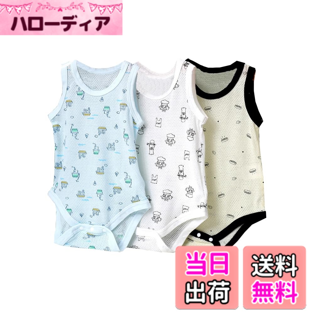 商品情報商品の説明主な仕様 ※ふんわりとしたやわらかな肌触りよいキャミデザインのボディースーツ。※1枚でも重ね着でも楽しめて着まわし力抜群です。※抱っこやハイハイでも、お腹が出る心配がなくて安心です。☆夏向きのベビー肌着ノースリーブタイプのタンクトップです。※ご出産準備やお祝いのギフトにもぜひ！
