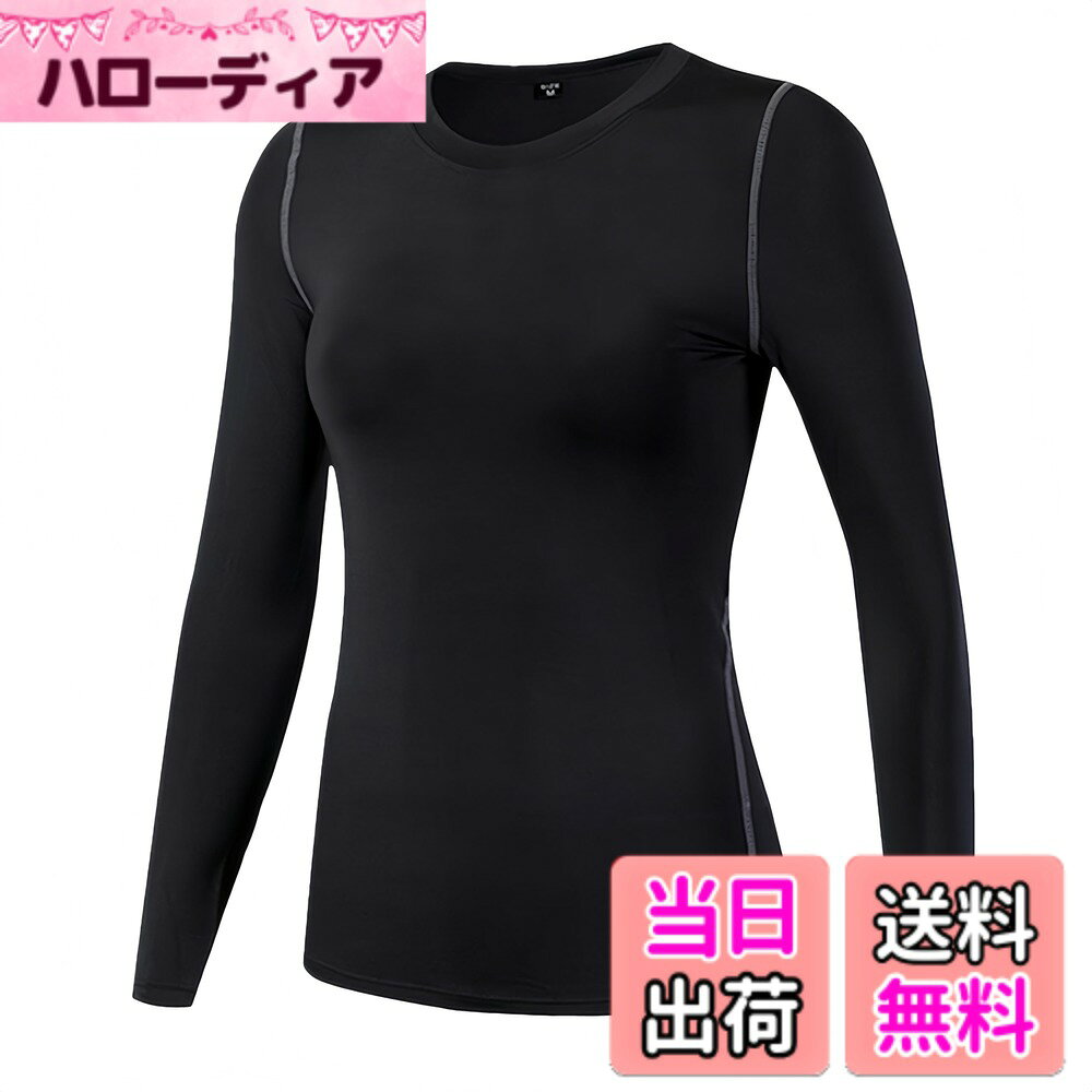 商品情報商品の説明主な仕様 【多機能性】吸汗速乾・UVカット・ストレッチ・抗菌防臭・冷感　疲労を軽減するレデイース コンプレッションウェア スポーツインナー シャツです。【ストレッチ素材】4方向へのストレッチ性に優れ、フィット感を保ちつつ体の動きを邪魔しません。スポーツ、日常生活をもっと自由になります。伸縮自在で肌に密着するパワーストレッチが適度な圧力を体にかけることにより、血行を促進し、筋肉の無駄な動きをおさえ、正しい筋肉の使い方のサポートできます。【フラットロックシーム】縫い目をフラットに縫製することで快適な肌触りを実現し、ストレスを軽減します。【オールシーズン】紫外線カット率は98％以上を実現。夏昼間で室外作業の日焼け防止対策として活躍でき、さらに、長袖のデザインで冬にもしっかり防寒でき、インナーとしても快適です。【あらゆるスポーツシーン】ウォーキング、ジョギング、サイクリング、ヨガやスポーツクラブ等ではウエアとして、そしてゴルフ、野球、スキー、スノボ、山登り、テニス等ではユニフォームやウエアのインナーウエアとして活躍します。