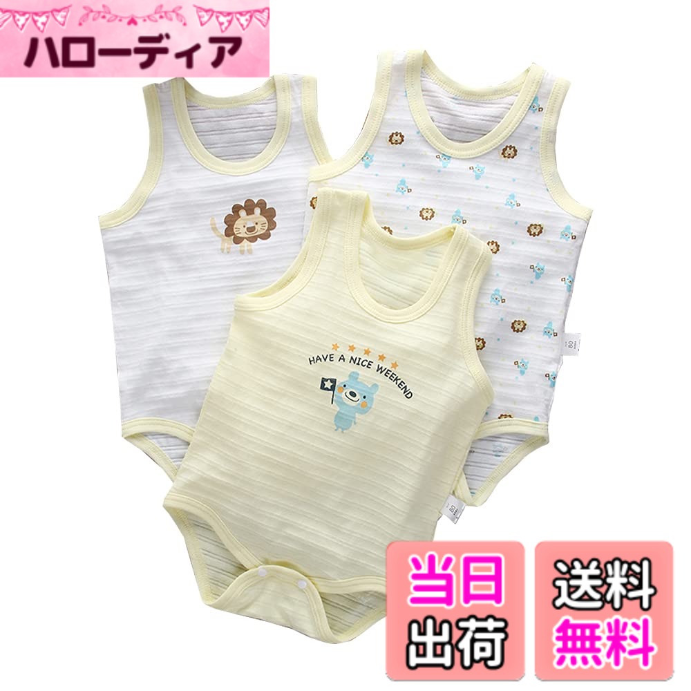 【送料無料】Baby Koiベビー服 三枚組 キャミソール ロンパース 肌着 夏 カバーオール ボディシャツ男の子 色：イエローシシ柄、サイズ：95cm（24-30ヶ月）