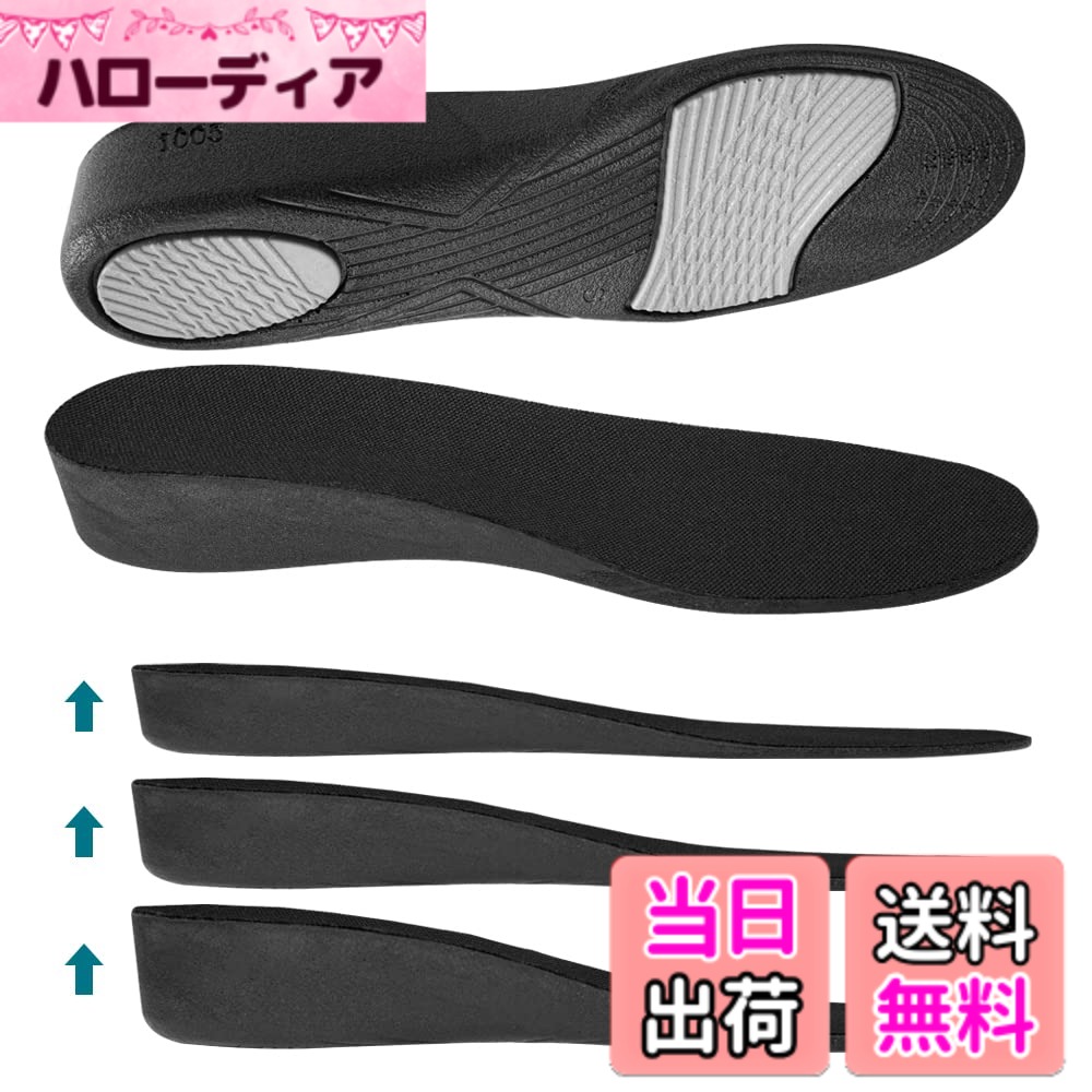 【送料無料】シークレット インソール 身長アップ 選べる高さ3サイズ【1.7cm/2.3cm/3.6cm】中敷き 衝撃吸収 PORON アーチサポート 滑り止め 抗菌・防臭 通気性スニーカー 革靴 サイズ調整 メンズ レディース 色：2.3cmx1組、サイズ：S：22.5cm-25cm