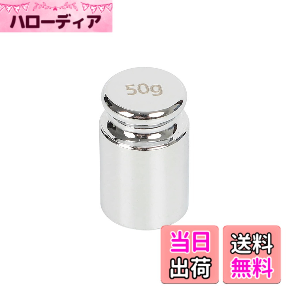 商品情報商品の説明主な仕様 【商品内容】文鎮・おもり50g 1個 /材質：スチールクロムメッキ製（防さび加工済み） サイズ： 高さ 29mm 直径 18mm ※本商品は文鎮メーカーLuce Luceの正規品です。類似品には十分ご注意ください。【少し抑えたい時に最適！】コンパクトな文鎮型のおもりです。ちょっとした時にしっかりと押さえるには最適です！【ご利用シーン】小さいながらも十分な重みがあるので、料理のタイミングでレシピのページや紙を抑えておく、裁縫のタイミングで布の素材が散らからないように抑えておくなど必要なポイントをしっかり押さえてくれるので、作業の邪魔になりません！【複数のご利用でさらに便利に！】作業内容によっては複数個ご購入いただくことで、さらに使い勝手よく固定できるため楽に作業を進めることができます。【オリジナルブランド商品】本商品はLuce Luce（ルーチェ・ルーチェ）オリジナルブランド商品です。安心の商標登録:第6317810号登録済。スタッフが一つひとつ丁寧に検品しておりますが、万一輸送中の不具合などで商品に問題がございましたらご購入から30日間は返品・が可能です。安心してお買い物ください。