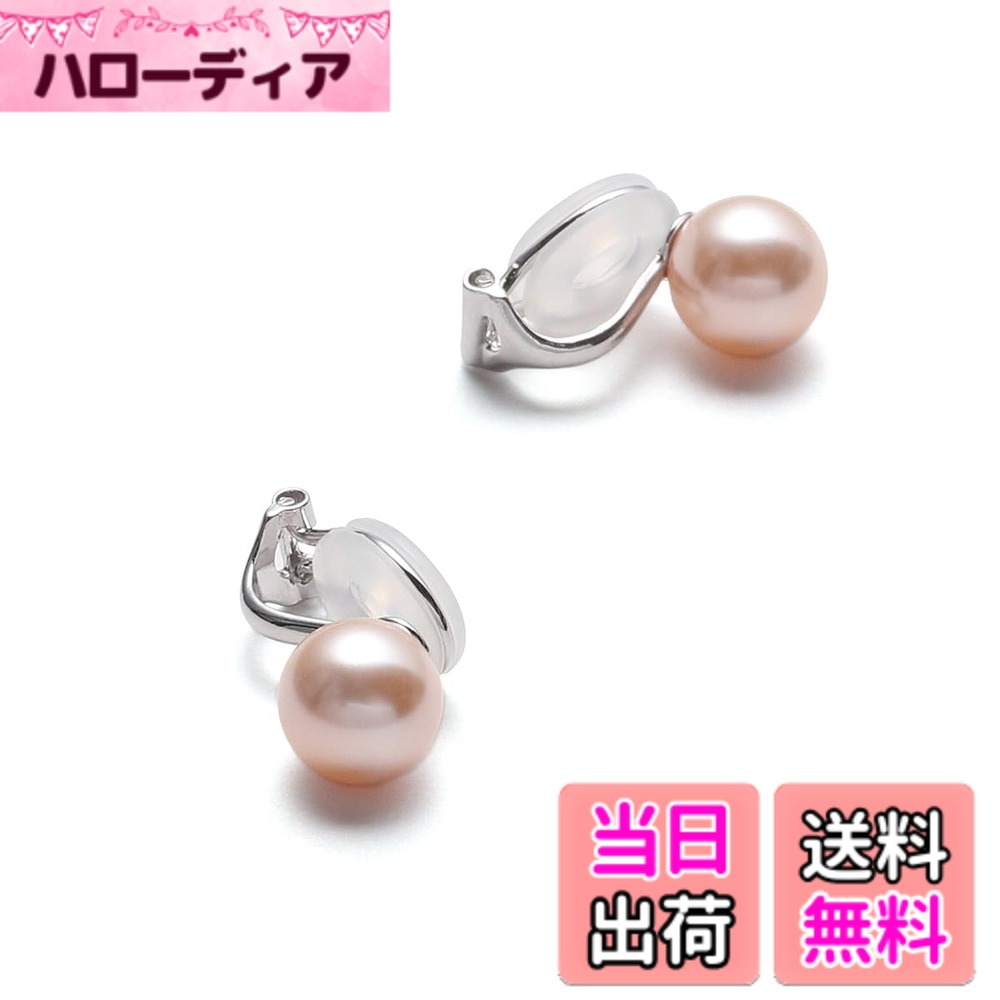 商品情報商品の説明説明 VOTRE COUTUREは、高品質なパールジュエリーを専門の知識がなくても安心してお買い物いただけるように、という想いから誕生しました。 本真珠は収穫量や海外相場の影響を受けやすく価格変動が大きいため、良い真珠を選ぶには専門知識が必要とされるジュエリーです。 そこで真珠初心者の方でも安心してお選びいただけるよう、本真珠と見分けがつかないほどの品質と美しさを持つクリスタルパールを使用したパールジュエリーをお届けしています。 当社では自社工房にて職人が一つ一つ丁寧に製作し、撮影から商品ページ制作まで一貫して行っています。 無駄なコストを抑えながら、お客様の立場に立ったものづくりと、修理などのアフターサポートを大切にしています。 安心して長くご愛用いただけるよう、サポート体制も整えております。 お困りの際はお気軽にお問い合わせください。 これまで多くのお客様にお選びいただき、レビューを通して温かいお声を頂戴してまいりました。 一つ一つのお声を大切にし、お客様の人生に寄り添うパールジュエリーになることを願っています。主な仕様 【本真珠のようにナチュラルに輝くクリスタルパール】 あこや真珠のように美しく輝く真珠のイヤリング。クリスタルパールならではのカラー展開。【選べる6色のカラー展開】 季節や洋服、その日の気分やメイクに合わせて選べる6色のカラーバリエーション。華やかな色味で顔周りを明るくしてくれるチェリーピンク。柔らかで優しい印象に。【耳に優しいソフトクリップの留め具】 留め具部分が大きく開き、長時間の着用でも痛くなりにくいソフトクリップ式。耳にあたる部分はシリコンでソフトにフィットします。【10年間の安心サポート】自社工房で丁寧に仕立てたパール製品には10年間の安心サポート付、期間内の修理は無料で承っております。商品到着後30日間はサイズ交換やイメージ違いによる返品も可能です。【生産国：日本】サイズ（約）/イヤリング：縦2cmx横1cm、真珠サイズ：1cm　素材/宝石：グランプレミアムパール（クリスタルパール）、留め具/シルバー900（ロジウムメッキ）、シリコン：長時間の着用でも痛くなりにくいソフトクリップ式です。