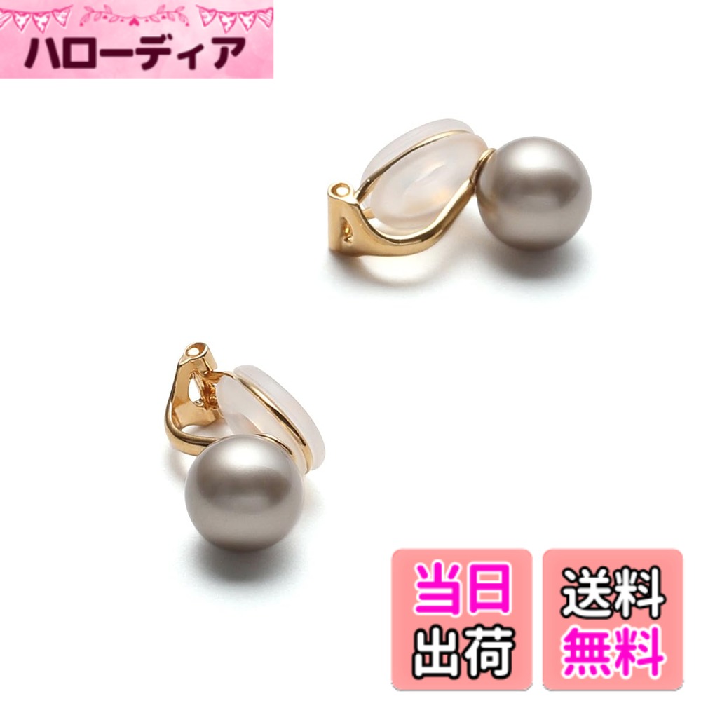 商品情報商品の説明説明 VOTRE COUTUREは、高品質なパールジュエリーを専門の知識がなくても安心してお買い物いただけるように、という想いから誕生しました。 本真珠は収穫量や海外相場の影響を受けやすく価格変動が大きいため、良い真珠を選ぶには専門知識が必要とされるジュエリーです。 そこで真珠初心者の方でも安心してお選びいただけるよう、本真珠と見分けがつかないほどの品質と美しさを持つクリスタルパールを使用したパールジュエリーをお届けしています。 当社では自社工房にて職人が一つ一つ丁寧に製作し、撮影から商品ページ制作まで一貫して行っています。 無駄なコストを抑えながら、お客様の立場に立ったものづくりと、修理などのアフターサポートを大切にしています。 安心して長くご愛用いただけるよう、サポート体制も整えております。 お困りの際はお気軽にお問い合わせください。 これまで多くのお客様にお選びいただき、レビューを通して温かいお声を頂戴してまいりました。 一つ一つのお声を大切にし、お客様の人生に寄り添うパールジュエリーになることを願っています。主な仕様 【本真珠のようにナチュラルに輝くクリスタルパール】 あこや真珠のように美しく輝く真珠のイヤリング。クリスタルパールならではのカラー展開。【選べる6色のカラー展開】 季節や洋服、その日の気分やメイクに合わせて選べる6色のカラーバリエーション。落ち着いた色味のアッシュグレーで、普段のコーディネートに大人の上品な雰囲気をプラス。【耳に優しいソフトクリップの留め具】 留め具部分が大きく開き、長時間の着用でも痛くなりにくいソフトクリップ式。耳にあたる部分はシリコンでソフトにフィットします。【10年間の安心サポート】自社工房で丁寧に仕立てたパール製品には10年間の安心サポート付、期間内の修理は無料で承っております。商品到着後30日間はサイズ交換やイメージ違いによる返品も可能です。【生産国：日本】サイズ（約）/イヤリング：縦1.8cmx横0.8cm、真珠サイズ：0.8cm　素材/宝石：グランプレミアムパール（クリスタルパール）、留め具/シルバー900（金メッキ）、シリコン：長時間の着用でも痛くなりにくいソフトクリップ式です。