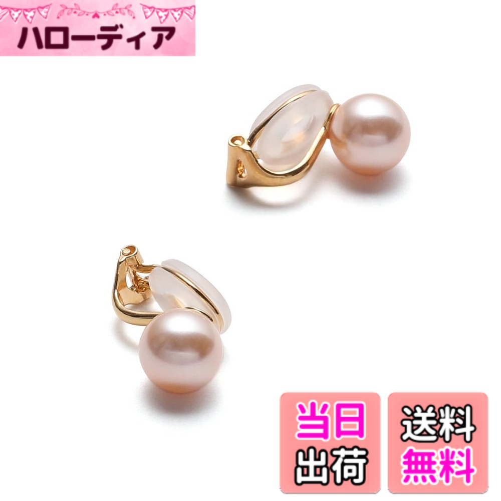 商品情報商品の説明説明 VOTRE COUTUREは、高品質なパールジュエリーを専門の知識がなくても安心してお買い物いただけるように、という想いから誕生しました。 本真珠は収穫量や海外相場の影響を受けやすく価格変動が大きいため、良い真珠を選ぶには専門知識が必要とされるジュエリーです。 そこで真珠初心者の方でも安心してお選びいただけるよう、本真珠と見分けがつかないほどの品質と美しさを持つクリスタルパールを使用したパールジュエリーをお届けしています。 当社では自社工房にて職人が一つ一つ丁寧に製作し、撮影から商品ページ制作まで一貫して行っています。 無駄なコストを抑えながら、お客様の立場に立ったものづくりと、修理などのアフターサポートを大切にしています。 安心して長くご愛用いただけるよう、サポート体制も整えております。 お困りの際はお気軽にお問い合わせください。 これまで多くのお客様にお選びいただき、レビューを通して温かいお声を頂戴してまいりました。 一つ一つのお声を大切にし、お客様の人生に寄り添うパールジュエリーになることを願っています。主な仕様 【本真珠のようにナチュラルに輝くクリスタルパール】 あこや真珠のように美しく輝く真珠のイヤリング。クリスタルパールならではのカラー展開。【選べる6色のカラー展開】 季節や洋服、その日の気分やメイクに合わせて選べる6色のカラーバリエーション。華やかな色味で顔周りを明るくしてくれるチェリーピンク。柔らかで優しい印象に。【耳に優しいソフトクリップの留め具】 留め具部分が大きく開き、長時間の着用でも痛くなりにくいソフトクリップ式。耳にあたる部分はシリコンでソフトにフィットします。【10年間の安心サポート】自社工房で丁寧に仕立てたパール製品には10年間の安心サポート付、期間内の修理は無料で承っております。商品到着後30日間はサイズ交換やイメージ違いによる返品も可能です。【生産国：日本】サイズ（約）/イヤリング：縦1.6cmx横0.8cm、真珠サイズ：0.6cm　素材/宝石：グランプレミアムパール（クリスタルパール）、留め具/シルバー900（金メッキ）、シリコン：長時間の着用でも痛くなりにくいソフトクリップ式です。