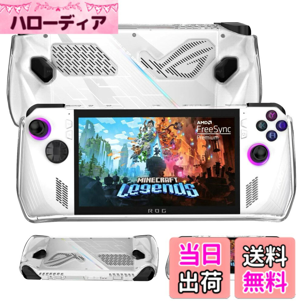 商品情報商品の説明対応機種： ASUS ROG Ally X / ROG Ally (2023) 用保護カバー。 商品特徴： （1）伸縮性と耐久性に優れたTPU素材が使用した保護カバーで、、無臭です、安心して購入することができる。 （2）軽量で持ち運びしやすい、適度な厚みで放熱性がよく、熱くならずに長時間使用できる。 （3）TPUケースは、優れた衝撃吸収性で衝撃から本体を守り、耐水・耐油性で本体を傷や指紋から守り。 （4）すべての穴に正確に一致するように完璧にカットされており、ケースを装着したまま、取り外さずに直接充電することができ。 製品パッケージ： ASUS ROG Ally X / ROG Ally (2023) 保護カバーx1 ※ ご注意：本体は含まれていません。 ※ 初期不良対応： YCJDPの全ての製品には100%満足が付いています。商品到着後、不具合（割れ・キズ・汚れ等）がございました場合、弊社とご連絡ください。24時間以内に［ 返品 / 全額 ※ または新品ケースを再送］の対応をさせて頂きます。主な仕様 【対応機種】：ASUS ROG Ally X / ROG Ally (2023) 用 保護カバー。伸縮性と耐久性に優れたTPU素材が、無臭、アンチスリップ、汗、傷に強い、ソフトとハード、取り付けが簡単でフィット感があり、ゲーム機を全面的に保護。【無黄変むおうへん】：紫外線による変色を起こさない素材です。時間が経っても高い透明度を維持し、長期間の使用でも新品同様の美しさを保ちます。手触りがよく、握りやすいので落下防止になります。【グッドデザイン】：ケースは美しいデザインで、軽量で持ち運びしやすい、ケース内側の素材とデザインで効果的に熱を逃がすので、熱くならずに長時間使用できる、元の機械のタッチを非常に良く復元しています。【充電時に持ち運びが可能】：ソフトTPUソフトケース、1：1ファインカット、360°全方位保護、耐久性と柔軟性、ゲーム機の各穴に完璧にフィットし、各ポートに使いやすい、すべての穴に正確に一致するように完璧にカットされており、ケースを装着したまま、取り外さずに直接充電することができ、使い勝手が良い。【品質】：YCJDPの全ての製品には100%満足が付いています。万が一商品に初期不良があった場合、お気軽にご連絡ください。24時間以内にご返信し、迅速に問題を解決いたします。