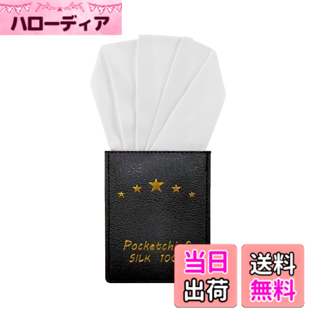 【送料無料】[VIVIMODA] ポケットチーフ シルク100％ チーフ PUレザー ワンタッチ 五 ...