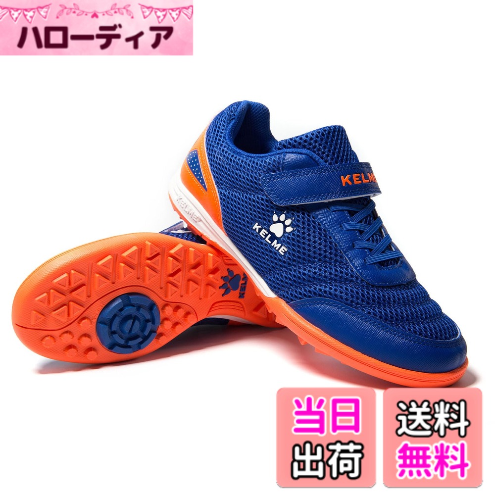 【送料無料】[ケルメ] キッズ サッカーシューズ サッカー フットサルシューズ TF ...