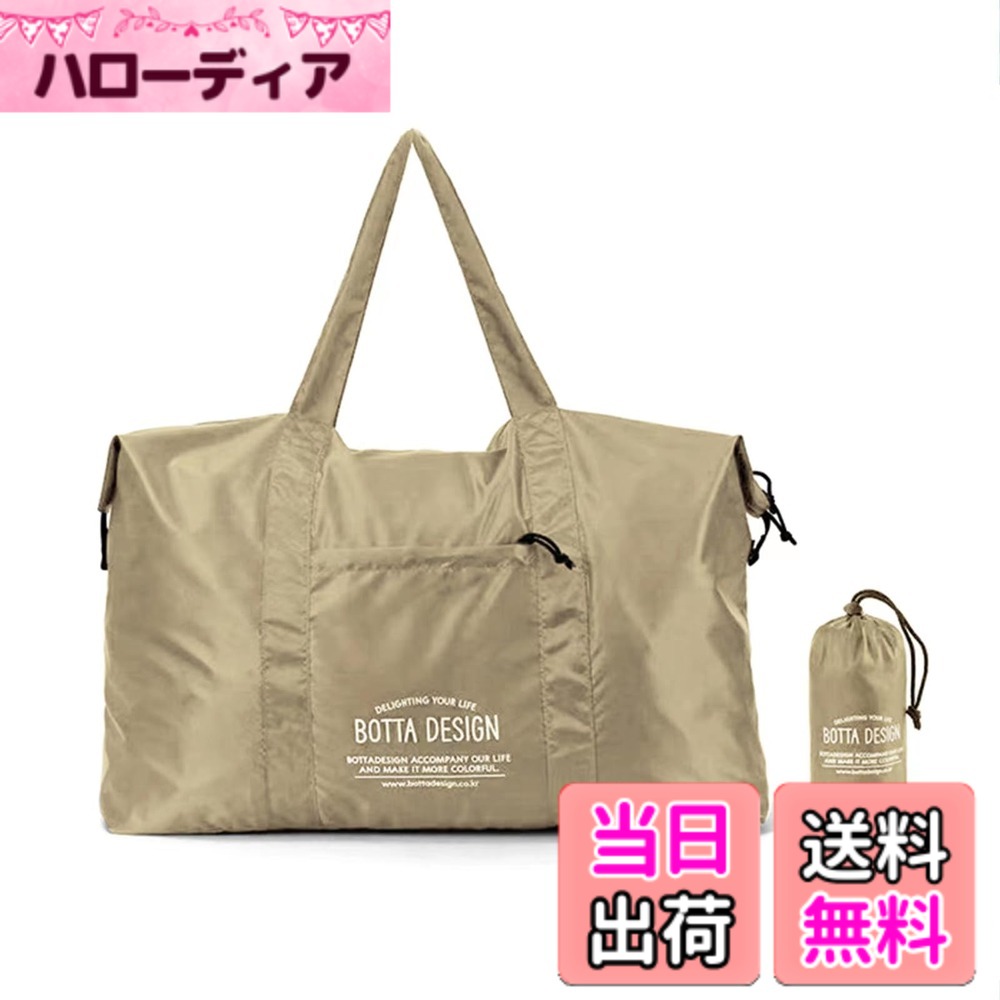 【送料無料】折りたたみバッグ 全面防水 3WAY キャリーバッグ ボストンバッグ 大容量 超軽量 折り畳み トラベルバッグ トートバッグ おしゃれ 男女兼用 旅行 出張 色：B-カーキ色、サイズ：大 hellodear-10804832 ハローディア楽天市場店 パッケージ画像