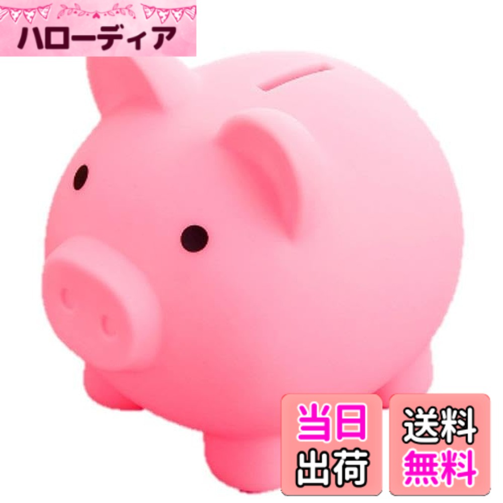 ぶたさんの貯金箱(特大) 楽天市場】豚の貯金箱 特大の通販