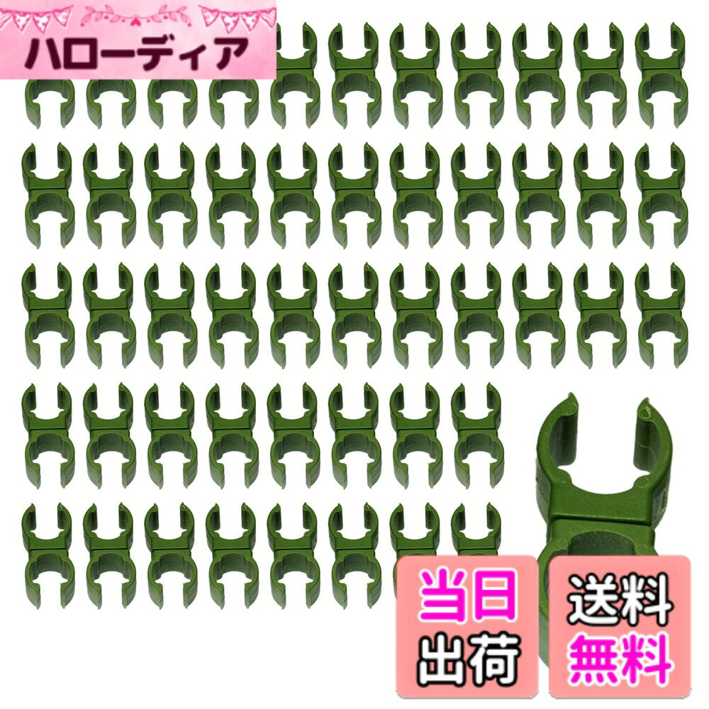 商品情報商品の説明主な仕様 園芸用支柱クリップ50個セットです。太さ20mmの支柱に対応しています。 ラチェット式なので自由な角度で支柱をジョイント固定できます。ラチェット式なので自由な角度で支柱をジョイント固定できます。パチッとはめ込むだけで支柱を簡単にクリップでき、取り外しも簡単です。プラスチック製なので雨や土などの汚れにも強く、軽量で支柱をたくさん拡張できます。【仕様】対応支柱サイズ：20mm ／ 材質：プラスチック ／ 入数：50個入り　※モニターの環境等により、色の見え方に若干差が生じる場合がございます。