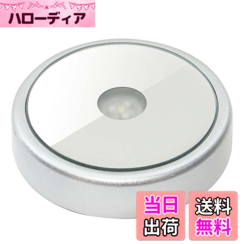 商品情報商品の説明主な仕様 【3種類の点灯パターン】 ゆっくりと7色に変化するモード、素早く切り替わるモード、単色点灯（白、赤、青、緑）の3種類のモードがあり、スイッチで切り替えが可能です。【特徴】 台座天面が鏡になっているので光が反射し、高いライトアップ効果が得られます。【コンセントからの給電・電池でもご利用いただけます】 USB・ACアダプタ対応。 また、単4形電池（三本（別売り））でのご利用も可能です。【用途】 ハーバリウムの他にクリスタル製品やジュエリー、フィギア、アクスタの台座としても。 グラスコースター、ボトルコースターとしてもご利用いただけ、イベントやパーティ、結婚式等で、おしゃれにライトアップの演出ができます。※防水設計ではありません。 アイドルやアニメの推しキャラのアクリルスタンドをLEDコースターに載せて飾るのが流行っています！【付属品/サイズ】 コースター本体x1個 ※ACアダプター・USBコードは付属していません。 丸型：直径100 x H23mm 台座のミラー部分面積：84mm