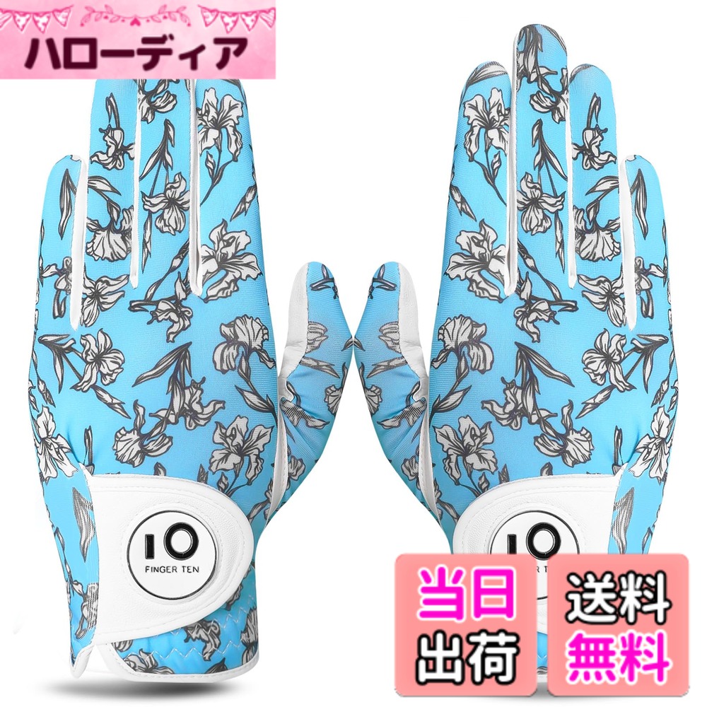 商品情報商品の説明主な仕様 P1.優れた素材の組み合わせ：天然皮革と合成皮革の組み合わせで、優れたフィット感と高耐久性を実現。天然皮革は高級感のある触感と優れたグリップ感を提供し、合成皮革は耐久性と性能を向上させます。brP2.強力グリップ:しっとりとした合成皮革と羊革で、強力なグリップ力を発揮。伸縮性のある素材により、幅広い動きが可能で、長時間のラウンド中の疲れを軽減します。brP3.優れた通気性:穿孔デザインにより空気が循環し、汗の溜まりを防ぎ、暑くて湿度の高い状況下でもしっかりとグリップできます。手を涼しく乾燥した状態に保ちます。brP4.優れたフィット感:柔らかく伸縮性に優れた合成皮革とニット素材の採用で、グリップ時の手にフィット。素材の組み合わせにより、適切な摩擦力が得られ、スイング中に手がしっかりとクラブに固定されます。滑りをなくし、より正確なショットを実現しましょう。brP5.FINGER TENは、より良いスポーツ品を提供することで、スポーツシーンを支えていくことはもちろん、スポーツの価値を活用した商品やサービスを開発し、日常生活にもその価値を積極的に広めていきます。また、商品について何か質問や問題があれば、いつでも遠慮なくご連絡ください。