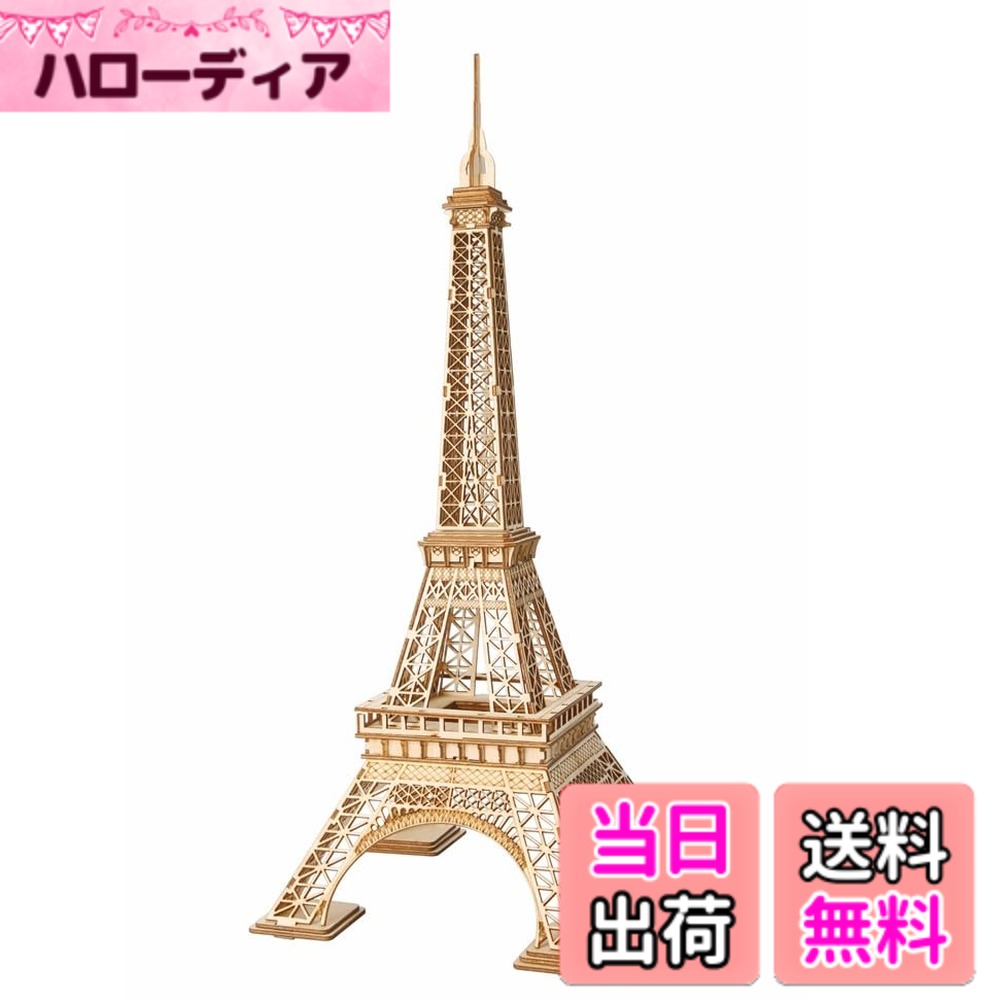 商品情報商品の説明商品紹介 パッケージサイズ:153.5x12x228.5mm 安全警告 取扱説明書に従ってご使用ください。主な仕様 Robotime社製、3Dウッドパズルが「つくるんです」から登場！つくるんですは日本におけるRobotime社製品の正規輸入販売代理店です。嬉しい日本語説明書付｜安心コールサポート対応ピース数：121｜付属品：サンドペーパー｜製造：中国製完成サイズ：W157xD165xH365mm｜製作時間目安：約3時間｜対象年齢：8歳以上推奨