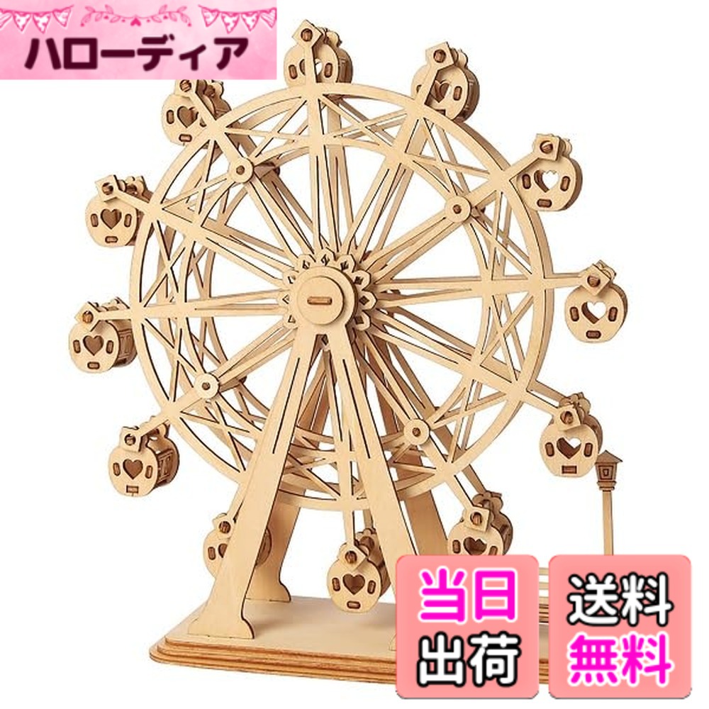 商品情報商品の説明商品紹介 パッケージサイズ:153.5x10x228.5mm 安全警告 取扱説明書に従ってご使用ください。主な仕様 Robotime社製、3Dウッドパズルが「つくるんです」から登場！つくるんですは日本におけるRobotime社製品の正規輸入販売代理店です。嬉しい日本語説明書付｜安心コールサポート対応ピース数：120｜付属品：サンドペーパー｜製造：中国製完成サイズ：W154xD62xH163mm｜製作時間目安：約1.5時間｜対象年齢：8歳以上推奨