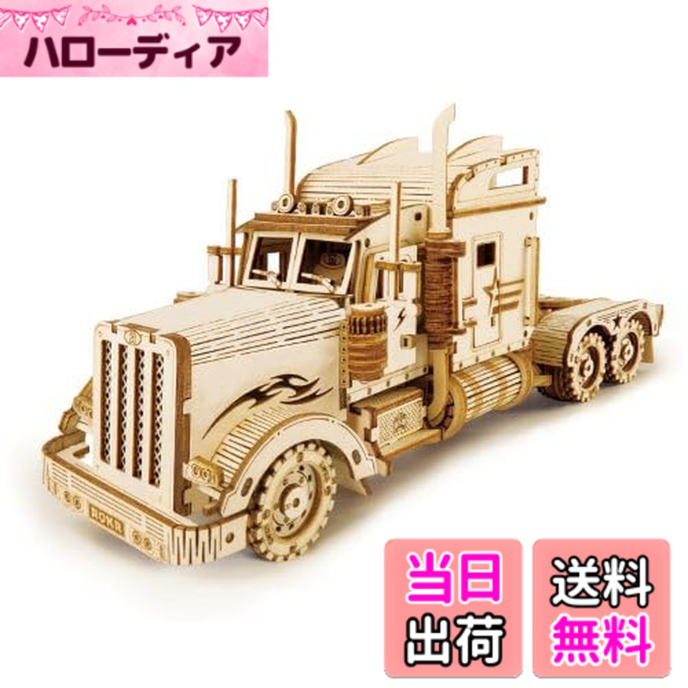 商品情報商品の説明商品紹介 パッケージサイズ:152.5x12x228.5mm 安全警告 取扱説明書に従ってご使用ください。主な仕様 つくるんですは日本におけるRobotime社製品の正規輸入販売代理店です。嬉しい日本語説明書付 | 安心コールサポート対応ピース数：286 | 付属品：サンドペーパー | 製造：中国製完成サイズ：W224xD73xH100mm ｜製作時間目安：約4時間| 対象年齢：14歳以上推奨