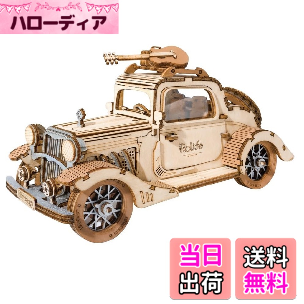 商品情報商品の説明商品紹介 パッケージサイズ:152x14.5x241mm 安全警告 取扱説明書に従ってご使用ください。主な仕様 つくるんですは日本におけるRobotime社製品の正規輸入販売代理店です。嬉しい日本語説明書付｜安心コールサポート対応ピース数：164｜付属品：サンドペーパー｜製造：中国製完成サイズ：W160xD70xH80mm｜製作時間目安：1.5時間｜対象年齢：14歳以上推奨