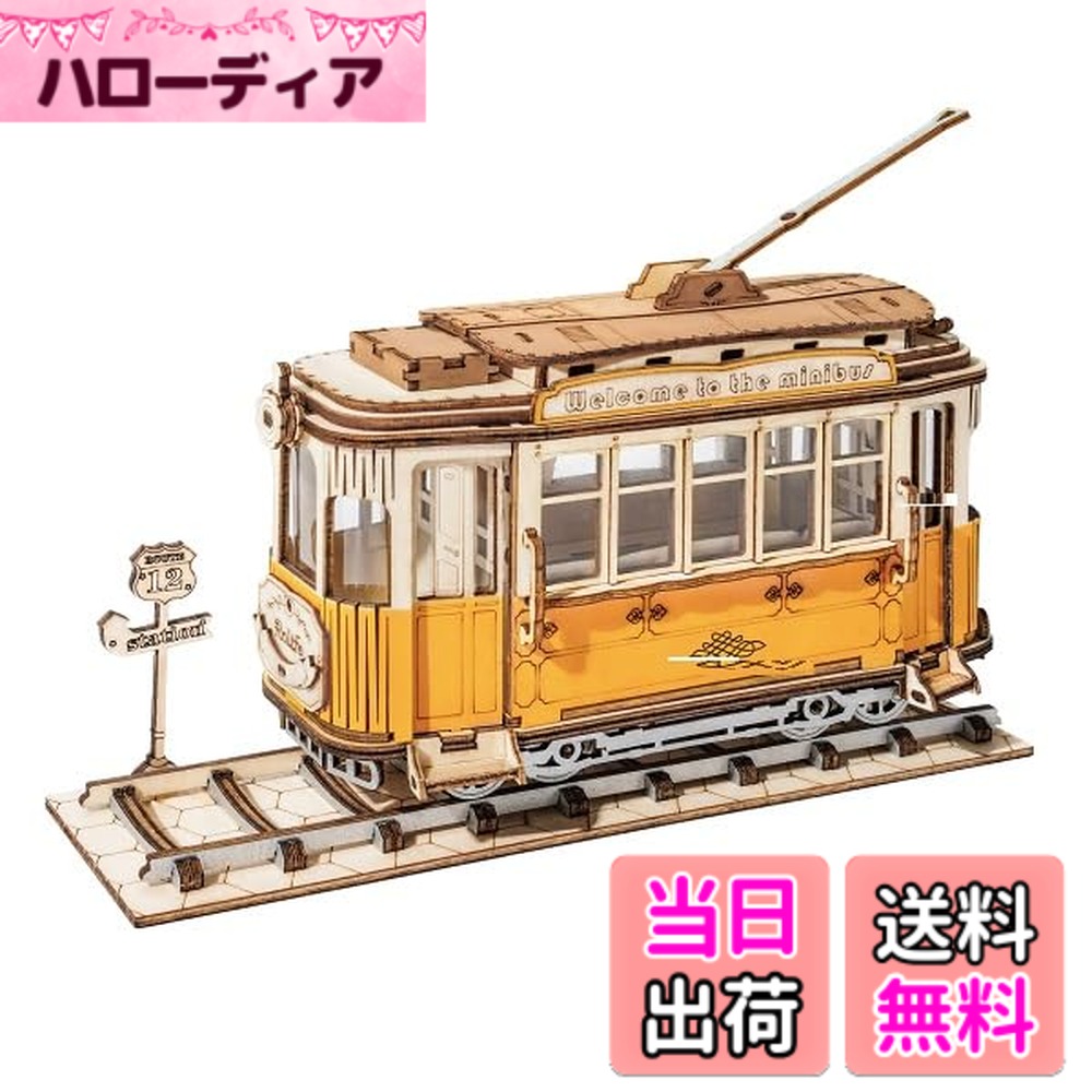 商品情報 商品の説明 商品紹介 パッケージサイズ:152x14.5x241mm 安全警告 取扱説明書に従ってご使用ください。 主な仕様 つくるんですは日本におけるRobotime社製品の正規輸入販売代理店です。嬉しい日本語説明書付｜安心コールサポート対応ピース数：145｜付属品：サンドペーパー｜製造：中国製完成サイズ：W180xD58xH140mm｜製作時間目安：1.5時間｜対象年齢：14歳以上推奨 # 【送料無料】つくるんです【日本公式販売／日本語説明書付】Robotime 3D ウッドパズル オーナメントシリーズ 日々の生活の中で、手作業や創作活動に触れる時間を持つことが難しくなっている方が多いのではないでしょうか。忙しい毎日を送る中、リラックスできる趣味が欲しいと思うことに共感します。そんなあなたにぴったりな商品が、Robotimeのウッドパズル「つくるんです」です。 このパズルは、145ピースから成り立っており、組み立てる楽しみだけでなく、完成後には美しいオーナメントとしてお部屋に飾ることもできます。作る過程で身に付く集中力と達成感は、心を豊かにしてくれるでしょう。 さらに、日本語の説明書が付いているので、初めての方でも安心して作業に取り組めます。手作りの楽しみを通じて、友人や家族との会話が生まれ、新たな絆を深めることも期待できます。 あなたの生活に新しい風を吹き込む「つくるんです」を、ぜひお試しください。 ## ウッドパズルの魅力とは？ ウッドパズルは、ただの組み立て作業ではありません。その魅力は多岐にわたり、様々な効果や利点を提供します。まず、ウッドパズルを組み立てることは、脳のトレーニングになります。集中力や思考力を高める効果があり、特に若い世代や高齢者にとっても非常に有益です。 次に、手先を使う作業は、手の器用さを向上させます。特に細かいパーツを組み合わせる際には、しっかりとした手元の動きが求められます。その過程を通じて、手と頭を同時に使うことで、認知能力が強化されることが証明されています。 さらには、完成した時の喜びは格別です。思い描いていたイメージが目の前で実現する瞬間は、まさに達成感に満ちています。友人や家族と一緒に楽しむことで、コミュニケーションの促進にも役立ちます。 「つくるんです」はただのパズルではなく、生活を豊かにする一つの手段です。手作りのものをそばに置くことで、温もりを感じることができるため、インテリアとしてもおすすめです。日常のストレスを軽減したい方や、趣味を持ちたい方にはぴったりなアイテムといえるでしょう。 ## 仕様とお手入れについて 「つくるんです」は、145ピースが特徴です。製品サイズは、完成時に180mmの幅、58mmの奥行き、140mmの高さになります。製作にはおおよそ1.5時間を見込んでおり、初心者でも安心して取り組める時間設定です。 この商品は、中国で製造されており、高品質の木材を使用しています。そのため、組み立てた後も長く楽しむことができるでしょう。また、サンドペーパーも付属しており、完成した作品の表面を滑らかに仕上げることができます。 組み立てにあたっては、細かい説明書が付いているので、手順を追うだけで簡単に完成させることができます。作り方が不明な点があれば、サポートセンターがしっかりと応対いたします。 お手入れについても、特に難しい点はありません。ホコリがついてきた場合は、柔らかい布で軽く拭くだけで、きれいになります。そして、直射日光を避ける場所に飾ることで、色褪せを防ぐことができます。 これにより、長期間にわたって楽しむことができるため、努力の成果をずっと見守ることができます。家族や友人との時間に寄り添ってくれる商品ですので、ぜひ手に入れてほしい一品です。 ## 購入方法と楽しみ方 「つくるんです」は、楽天市場にて簡単に手に入れることができます。公式販売では、日本語の説明書が付属するので、安心してお買い求めいただけます。 購入後は、すぐに組み立てを楽しむことができますが、友人や家族と共有するのも一つの楽しみ方です。例えば、子供と一緒に制作することで、親子の絆が深まることは間違いありません。また、完成した作品をインテリアとして活用することで、部屋の雰囲気を変えることもできます。 イベントなどでも使えます。例えば、誕生日や記念日のプレゼント、あるいは歓送迎会のギフトなど、さまざまなシーンで喜ばれるアイテムです。 さらに、自分だけのアレンジを加えたり、他の作品と組み合わせたりすることで、オリジナリティを出す楽しみも広がります。自作の装飾品として、個性を表現できるのも大きな魅力です。 お友達を招いて、一緒に作業をするのも楽しいです。作る過程を共有することで、会話が盛り上がり、新しい発見があるかもしれません。また、完成品を見せ合うことで、さらに楽しさが増します。 このように、「つくるんです」は単なるパズルではなく、心を通わせるアイテムとして、あなたの生活に新たな価値を提供してくれます。 ## まとめ - 「つくるんです」は145ピースのウッドパズルで、楽しい組み立て体験を提供します。 - 日本語の説明書が付属しており、初心者でも安心して楽しめます。 - 完成後は美しいオーナメントとしてお部屋に飾れ、インテリアとしても価値があります。 - 脳を鍛える効果や手先を使うことで、集中力が向上します。 - 家族や友人と楽しむことで、新しいコミュニケーションの場を生み出します。 「つくるんです」を手に入れて、創作の楽しみとともに日常を豊かにしてみてください。