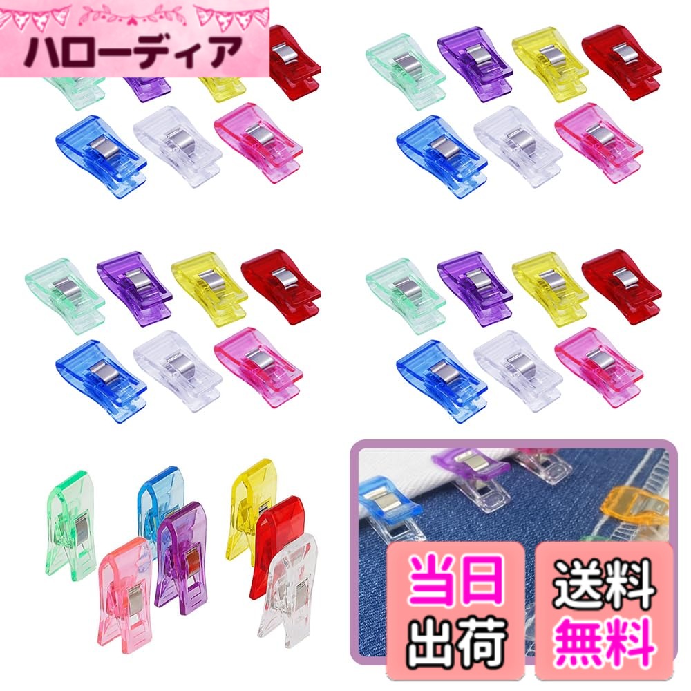 【送料無料】MYLCHBDJ 仮止めクリップ クリップ プラスチック プラスチック クリッ...