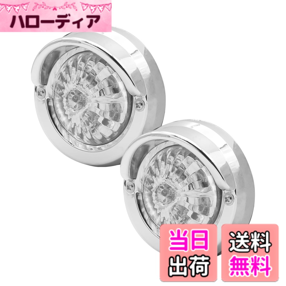 商品情報商品の説明★製品詳細： -サイズ（L*W*H）：約8.2cmx8.2cmx2cm (つばの幅は約4cm) -配線長さ：約16cm -電圧：24V -材質：ABSプラスチック 発光色：ホワイト ★特徴： -視認性UP：5連LEDを搭載して、花びらのような配列デザイン。悪天気の視認性を向上させ、夜間走行時の安全に運転を確保できます。 -良い耐久性：耐衝撃、低消費電力、長寿命。 -広い適合性：サイドマーカーランプ、車幅灯、リアライトなどとして使用できます。トラック、トレーラー、バスなど様々な車類に適用します。 -取り付け簡単：白い線がプラス(+)、黒い線がマイナス(-)。 ★パッケージ内容： 24V マーカーランプ led 2個セット ※ご注意： 1. ご注文前に必ずライト装着可否の為のサイズ確認をお願いします。バルク品であるため、取扱説明書が付属しておりませんのでご了承ください。 2. 撮影時の光、撮影機材や、ご利用のPC環境等によって、色合いは実物と多少異なる場合がございます。 3. 防水加工はされておりませんので、長くご使用頂くためにコーキング・接着剤で追加の防水対策をおすすめいたします。主な仕様 【製品詳細】サイズ（L*W*H）：約8.2cmx8.2cmx2cm (つばの幅は約4cm) / 電圧：24V / 材質：ABSプラスチック【視認性UP】5連LEDを搭載して、花びらのような配列デザイン。悪天気の視認性を向上させ、夜間走行時の安全に運転を確保できます。【広い適合性】サイドマーカーランプ、車幅灯、リアライトなどとして使用できます。トラック、トレーラーなど様々な24V車類に適用します。【簡単な取付】白い線：プラス+、黒い線：マイナス-。ネジ付き、グロメットの上に差し込むだけでOKです。オシャレなデザイン、簡単取り付けで愛車のサイドを美しくカスタマイズできます。【パッケージ内容】ledマーカーランプ 24V 白 丸型 2個入り