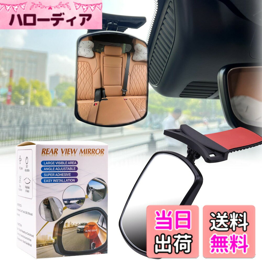 【送料無料】X-STYLE 車 ルームミラー ベビーミラー 後ろ向き インサイトミラー 補助 角度調整 ミラー バックミラー ブラック1個セット 色：ベビーミラー-85mm、サイズ：ベビーミラー-85mm