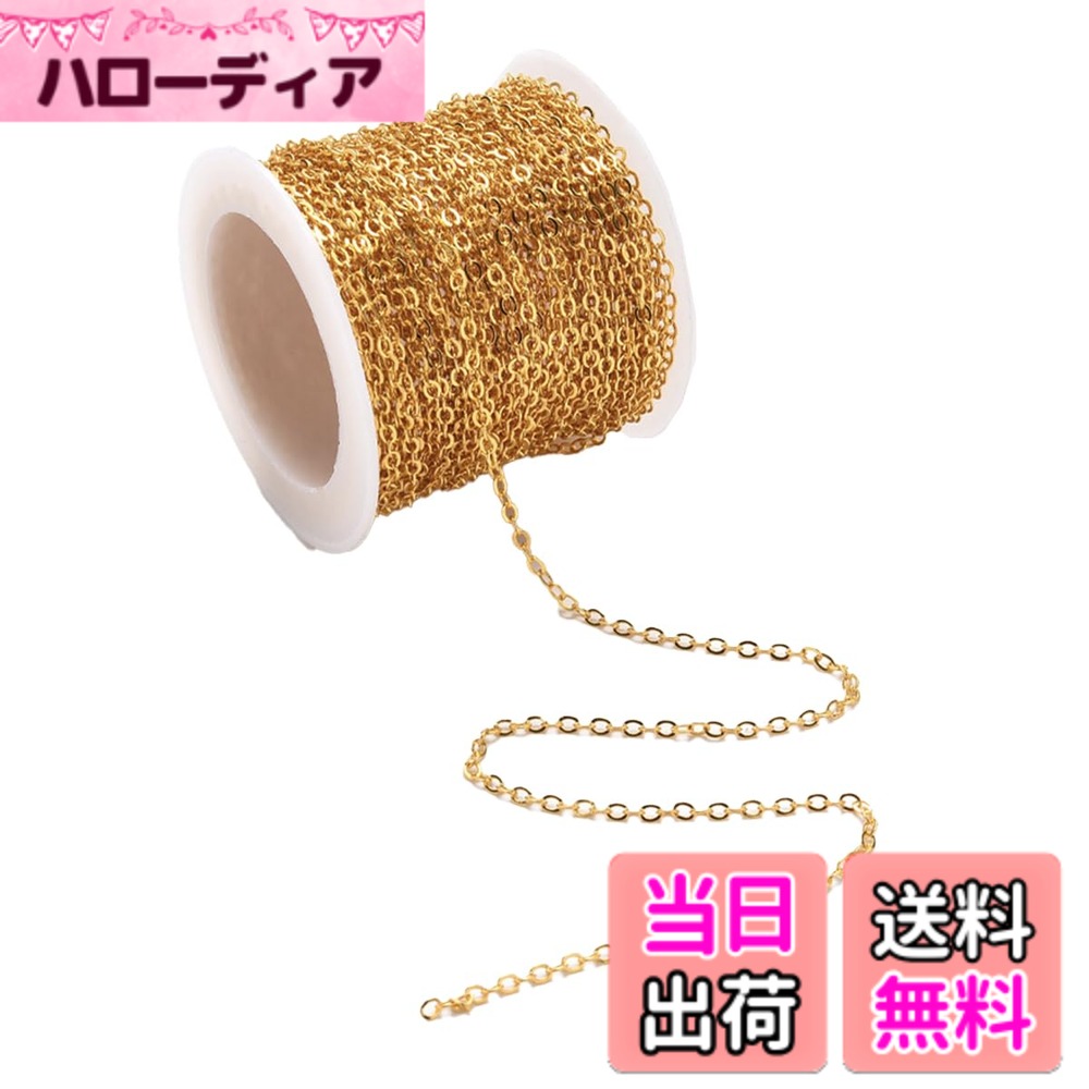 【送料無料】Rajjo 小豆チェーン 10m ゴールド シルバー ハンドメイド用 アクセサリーパーツ ...