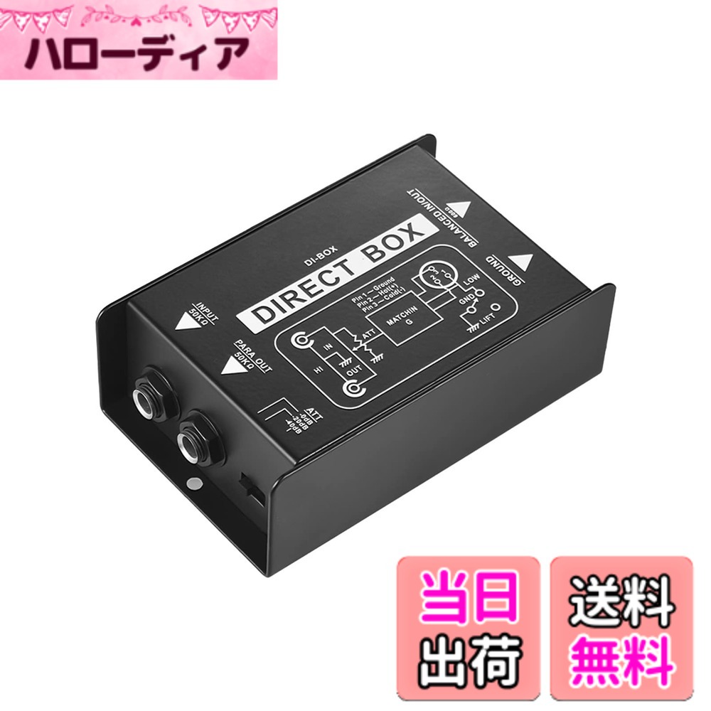 商品情報商品の説明仕様: 材質:金属 ジャック:2 * 1/4インチ TRS; 1 * XLR 商品サイズ:12 * 7.5 * 4cm / 4.7 * 3 * 1.6インチ 商品の重量:370g / 13.1オンス パッケージサイズ:23.5 * 16 * 8cm / 9.3 * 6.3 * 3.1インチ パッケージ重量:545g / 1.2ポンド パッケージリスト: オーディオコンバーター x 1 1 * ユーザーズマニュアル (英語)主な仕様 ♪【コンパクトなデザイン】: このパッシブメタルダイレクトボックスはコンパクトなサイズで、高インピーダンス、ラインレベル、アンバランス出力信号を低インピーダンス、マイクレベル、バランス入力信号に簡単に変換できます。♪【多機能インターフェース】: 1/4 TRS入出力ジャック、入力減衰(-0dB、-20dB、-40dB)を調整するためのATTスイッチを備えています。 また、バランスの取れたオスXLR出力ジャックを備えており、ピン1接地、ピン2ホット、ピン3コールドのAES規格に準拠しています。♪【グラウンドリフトスイッチ】: グラウンドリフトスイッチにより、入力と出力の接地を完全に分離でき、ハムノイズやグランドループを低減します。♪【大幅なノイズリダクション】: 本製品は不要なノイズ、歪み、グランドループを最小限に抑え、信号の完全性を維持し、豊かで完全なサウンドを楽しむことができます。♪【幅広い用途】: この製品は一般的にエレキギターやエレキベースをミキシングコンソールのマイク入力ジャックに接続するために使用されます。