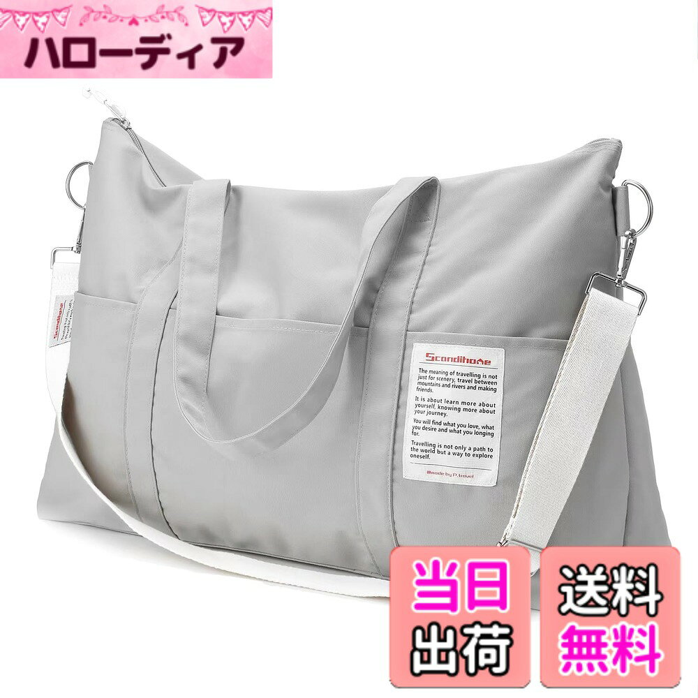 【送料無料】旅行バッグ 3WAY キャリーバッグ ボストンバッグ 35L大容量 旅行カバン 超軽量 防水 トラベルバッグ おしゃれ トートバッグ 2泊3日 男女兼用 旅行 修学 出張 色：Silver hellodear-10806276 ハローディア楽天市場店 パッケージ画像