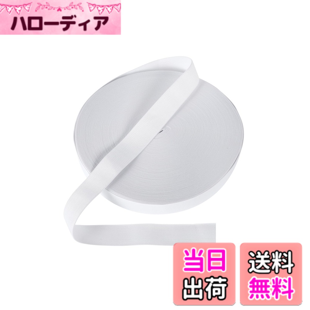 商品情報商品の説明主な仕様 【商品内容】ホワイト・白 ゴム紐・平ゴム1巻 サイズ：幅30mmx厚さ1.1mx長さ40m ※詳細は商品画像をご確認下さい。※本商品はゴム紐メーカーであるLuce Luce（ルーチェ・ルーチェ）の正規品です。類似品には十分ご注意ください。【裁縫材料として必須アイテム！】パジャマやパンツ、スカートやキュロット、ズボンのゴムといった仕様にご利用いただけます。オリジナルの洋服やゴムベルト制作など、ハンドメイド作品には最適のアイテムです。【厚さが違う！】厚さが1.1mmとしっかりしているので、薄いゴム紐の場合だと、すぐにヨレヨレになってしまったり、弾力性に乏しかったりしますね。十分な厚みがある本商品を是非お買い求めください！【40メートルの大容量！】40メートルの十分な長さがありますので、業務用にも趣味として数多くの作品を作成いただいているユーザーの皆さまにも、たっぷりご利用いただける長さでご用意させて頂きました！【オリジナルブランド商品】本商品はLuce Luce（ルーチェ・ルーチェ）オリジナルブランド商品です。安心の商標登録:第6317810号登録済。一つひとつ日本人スタッフが丁寧に検品しておりますが、万一輸送中の破汚損など商品に不具合がございましたら、お問い合わせくださいませ。弊社がしっかりと対応させていただきます。ルーチェ・ルーチェは充実のアイテムであなたの素敵な毎日を応援します！