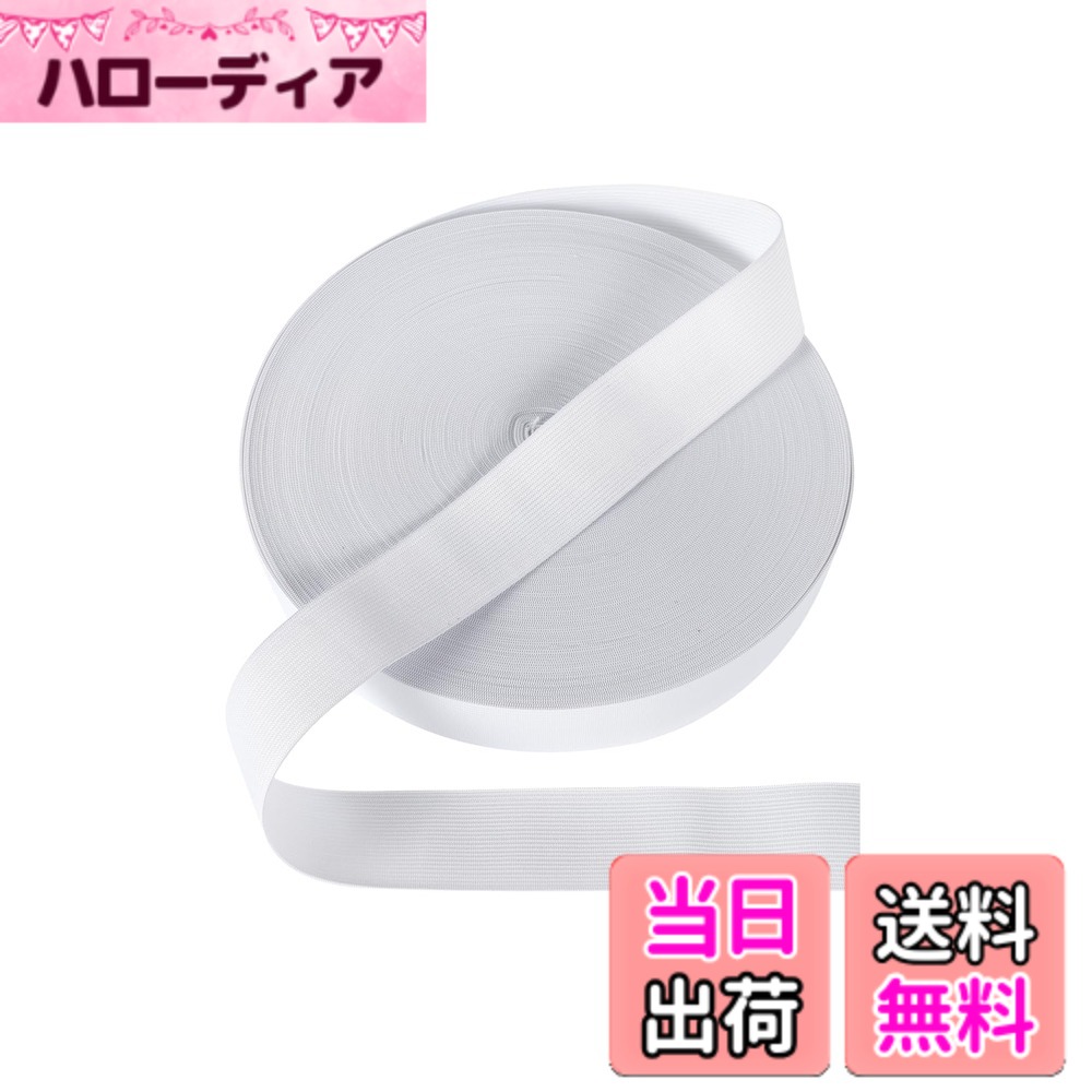 商品情報商品の説明主な仕様 【商品内容】ホワイト・白 ゴム紐・平ゴム1巻 サイズ：幅40mmx厚さ1.1mx長さ40m ※詳細は商品画像をご確認下さい。※本商品はゴム紐メーカーであるLuce Luce（ルーチェ・ルーチェ）の正規品です。類似品には十分ご注意ください。【裁縫材料として必須アイテム！】パジャマやパンツ、スカートやキュロット、ズボンのゴムといった仕様にご利用いただけます。オリジナルの洋服やゴムベルト制作など、ハンドメイド作品には最適のアイテムです。【厚さが違う！】厚さが1.1mmとしっかりしているので、薄いゴム紐の場合だと、すぐにヨレヨレになってしまったり、弾力性に乏しかったりもしますね。十分な厚みがある本商品を是非お買い求めください！【40メートルの大容量！】40メートルの十分な長さがありますので、業務用にも趣味として数多くの作品を作成いただいているユーザーの皆さまにも、たっぷりご利用いただける長さでご用意させて頂きました！【オリジナルブランド商品】本商品はLuce Luce（ルーチェ・ルーチェ）オリジナルブランド商品です。安心の商標登録:第6317810号登録済。ご購入から30日間は返品・対応が可能です。一つひとつ日本人スタッフが丁寧に検品しておりますが、万一輸送中の破汚損など商品に不具合がございましたら、お問い合わせくださいませ。弊社がしっかりと対応させていただきます。ルーチェ・ルーチェは充実のアイテムであなたの素敵な毎日を応援します！