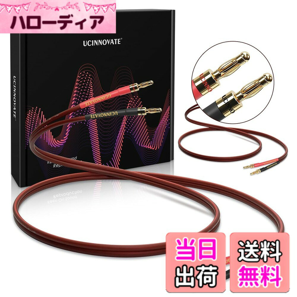 【送料無料】UCINNOVATE スピーカーワイヤー バナナプラグとバナナプラグ付き 色：ダークレッド、サイズ：2 Pack 9.8FT