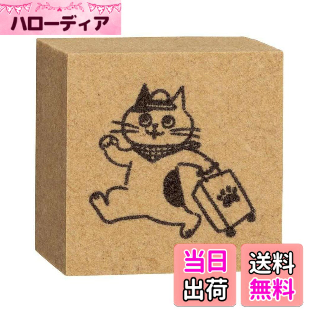 【送料無料】デコレ(Decole) コーポレーション お猫ライフスタンプ 旅行 23x23xh23...