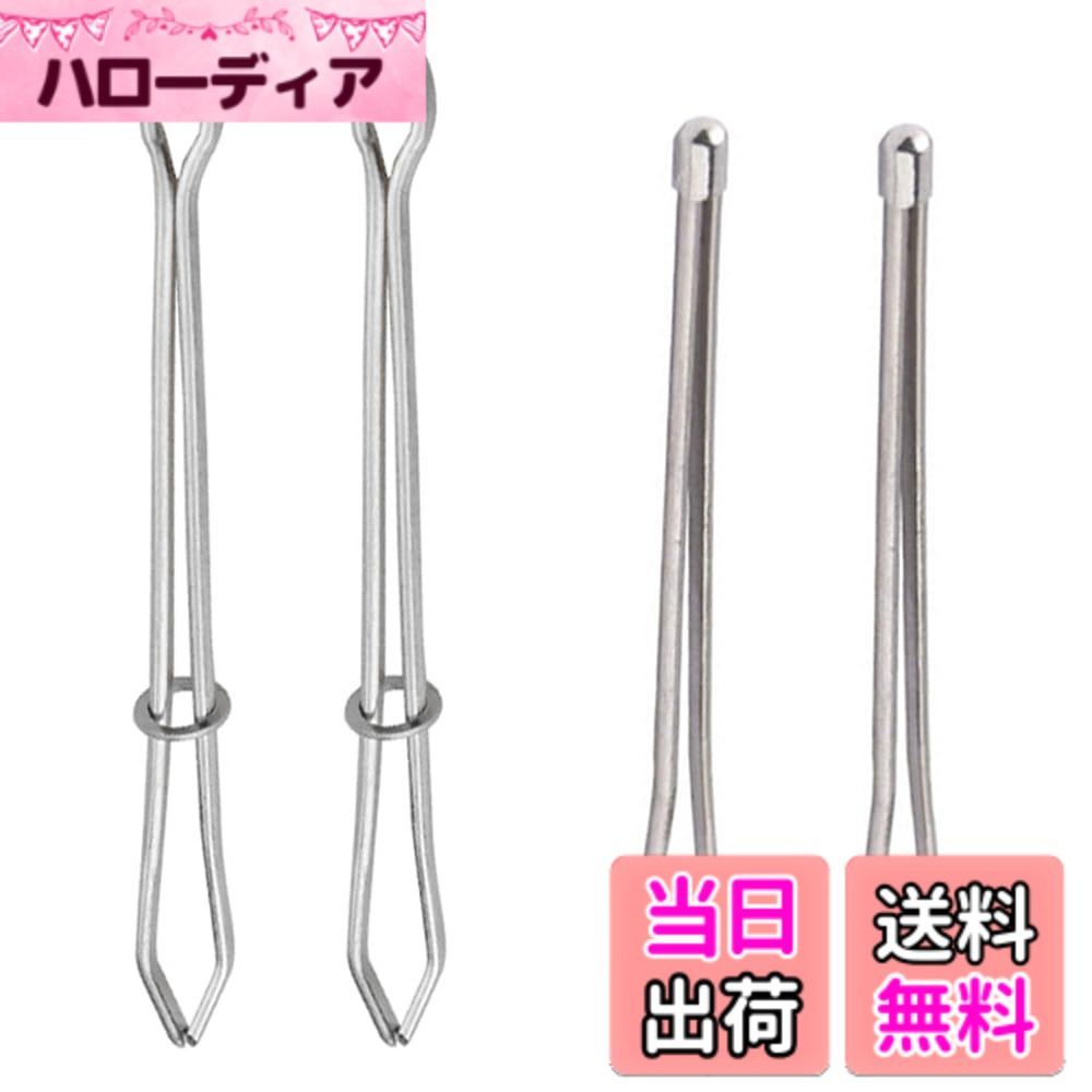 商品情報商品の説明【パッケージ】4本セット（はさみ式ひも通しx2、玉付ひも通しx2） 【製品仕様】サイズ：はさみ式の長さ7.8cm、玉付の長さ6.6cm、素材：ステンレス製 【抜けた紐やゴム直しをスムーズに復活】ズボンやパジャマから抜けた紐・ゴムの補修に便利。誰でも簡単に使えてスムーズに復活できます。●「なかなか通らない」そんなストレスからの解放 【操作簡単】 ロープのスタイルに応じてひも通しを選択します。はさみ式のひも通しには小さなリングが備わっており、位置を調整でき、はさみの部分で糸をつかむことができます。玉付のひも通しは内側に糸を通して使用するタイプとなっています。糸をひも通しに固定してから、抜けた紐が簡単に復活できます。糸通し作業に便利です。 【持ち運びに便利】どちらのひも通しも手のひらに収まるほどコンパクトなので、持ち運びの心配もありません。 収納しやすいと言えでしょう。主な仕様 【パッケージ】4本セット（はさみ式ひも通しx2、玉付ひも通しx2）【製品仕様】サイズ：はさみ式の長さ7.8cm、玉付の長さ6.6cm、素材：ステンレス製【抜けた紐やゴム直しをスムーズに復活】ズボンやパジャマから抜けた紐・ゴムの補修に便利。誰でも簡単に使えてスムーズに復活できます。●「なかなか通らない」そんなストレスからの解放【操作簡単】 ロープのスタイルに応じてひも通しを選択します。はさみ式のひも通しには小さなリングが備わっており、位置を調整でき、はさみの部分で糸をつかむことができます。玉付のひも通しは内側に糸を通して使用するタイプとなっています。糸をひも通しに固定してから、抜けた紐が簡単に復活できます。糸通し作業に便利です。【持ち運びに便利】どちらのひも通しも手のひらに収まるほどコンパクトなので、持ち運びの心配もありません。 収納しやすいと言えでしょう。